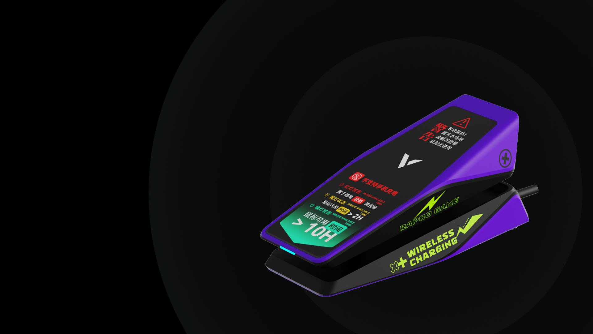 星途监测型无线充接收器 VPR6 功能卖点展示图