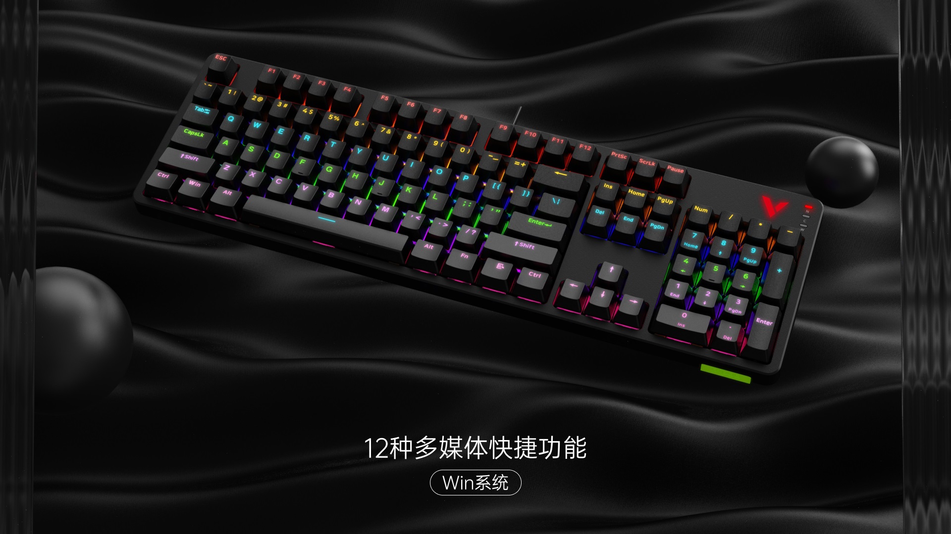 星途背光游戏键鼠套装 V185S 详情配图