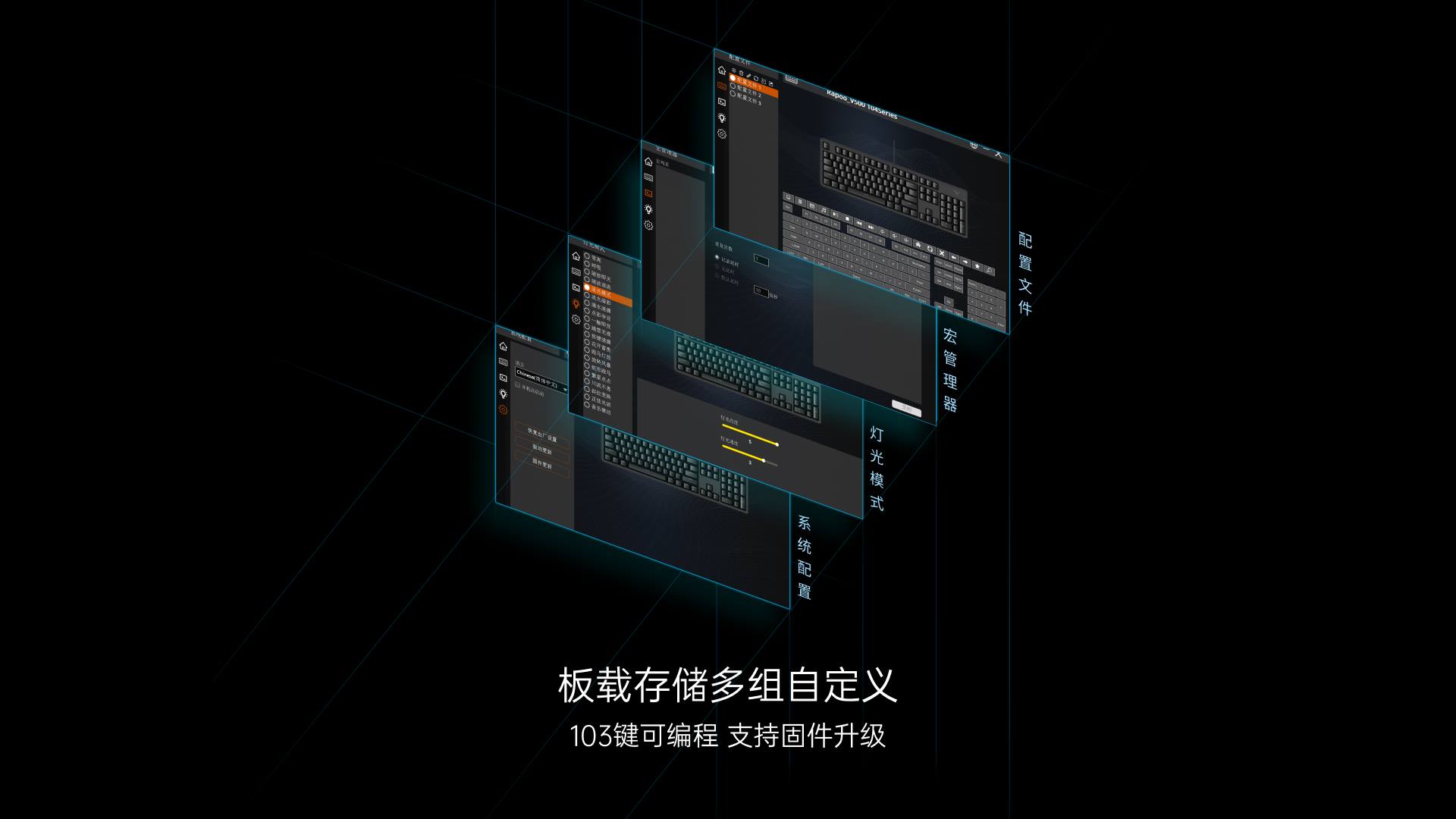 星途背光游戏键鼠套装 V185S 详情配图