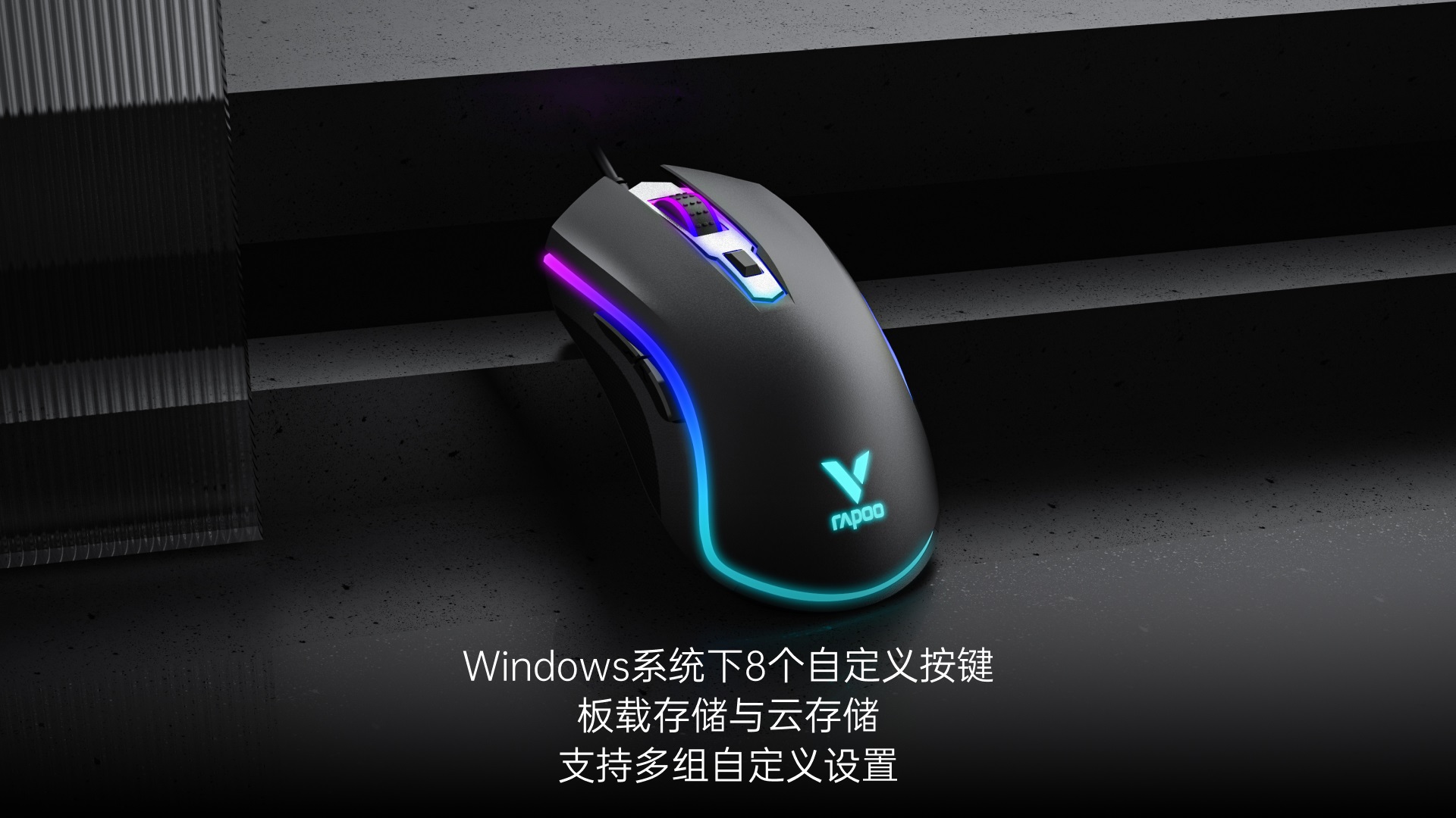星途背光游戏键鼠套装 V185S 详情配图