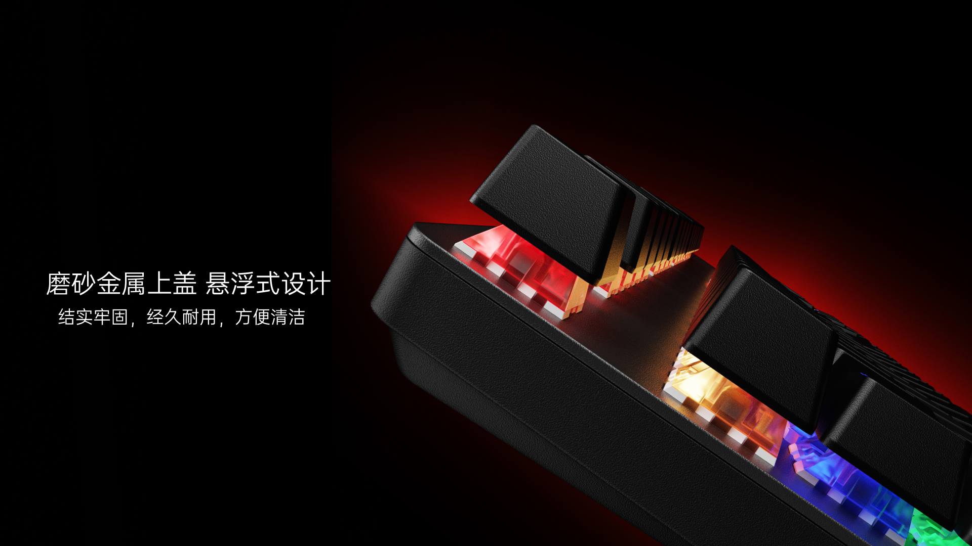 星途背光游戏键鼠套装 V150S 功能卖点展示图