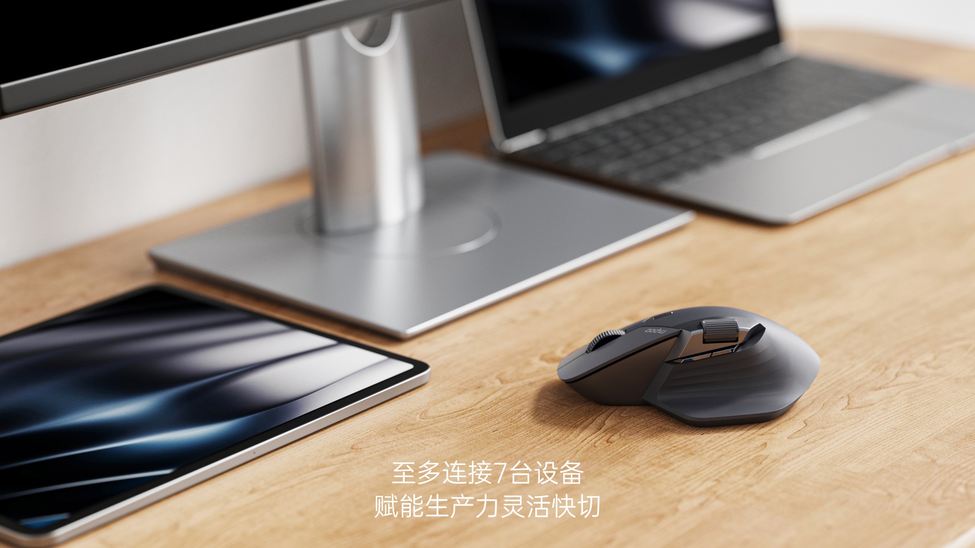 星途多模式无线锂电星闪鼠标 MT760NL 详情配图