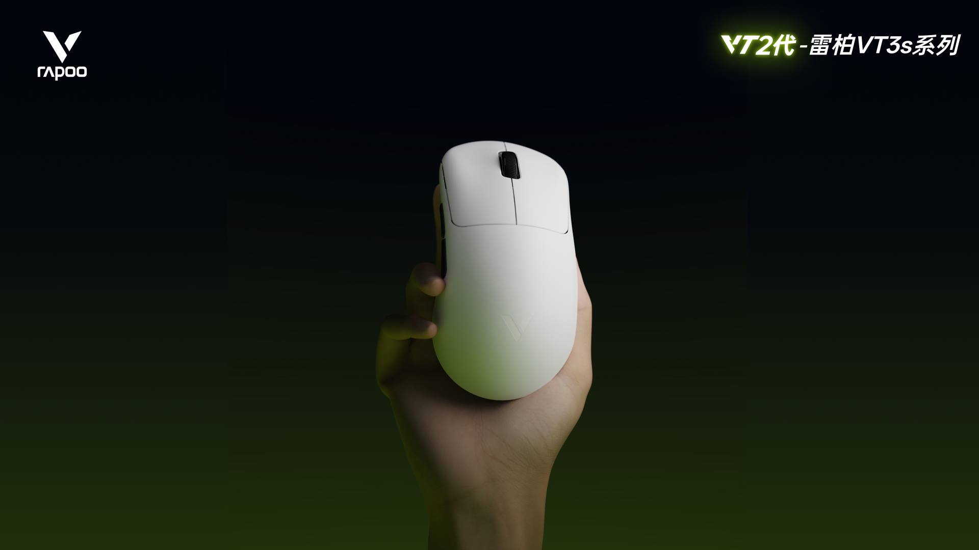 星途科技新闻配图:NORDIC 54芯片加持,2万帧率中小手,星途VT3s系列