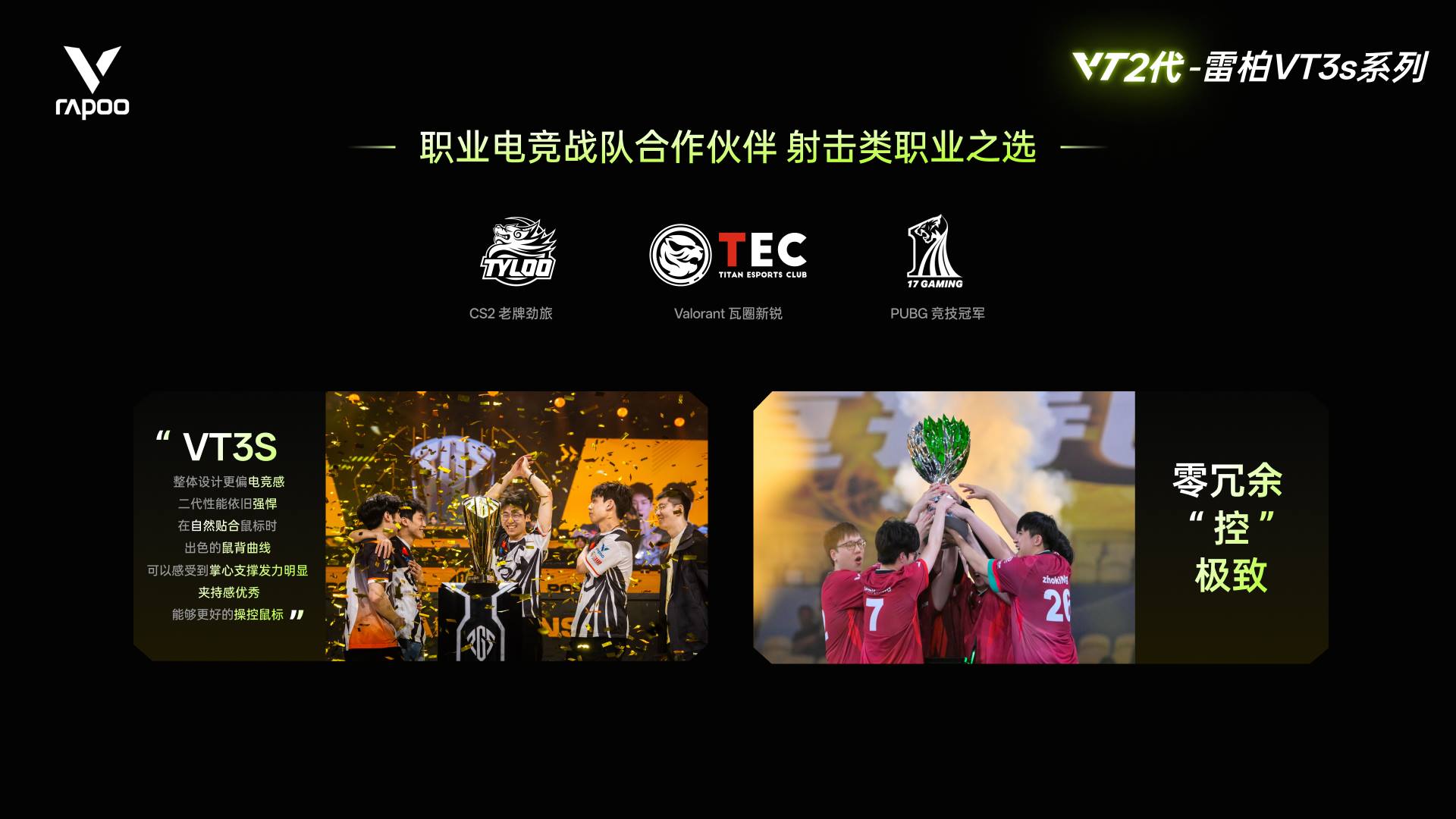 星途科技新闻配图:NORDIC 54芯片加持,2万帧率中小手,星途VT3s系列
