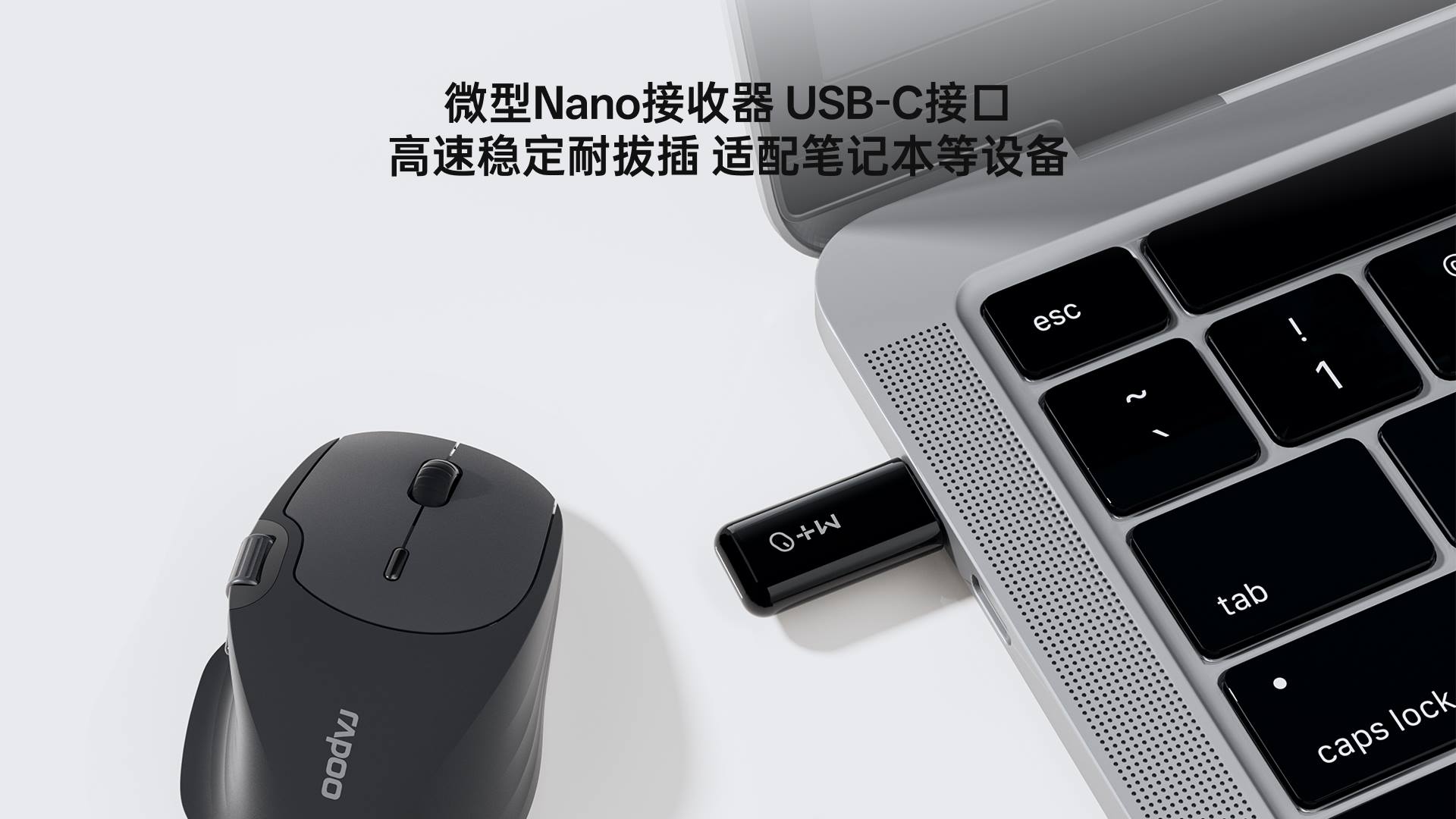 星途M+无线跨屏鼠标接收器（USB-C） M3M-C 详情配图