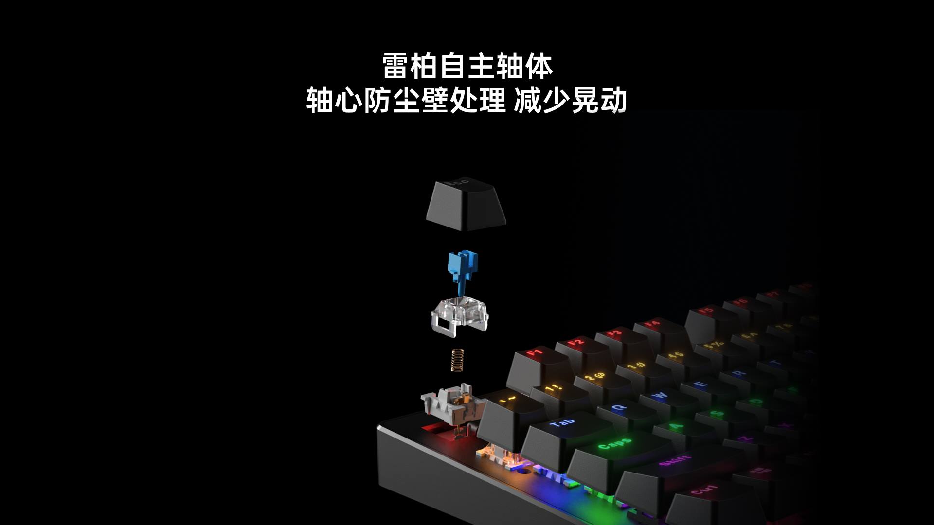 星途混彩背光游戏机械键盘 V510 详情配图
