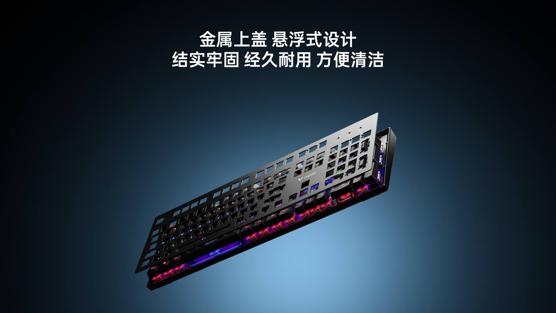 星途混彩背光游戏机械键盘 V510 详情配图