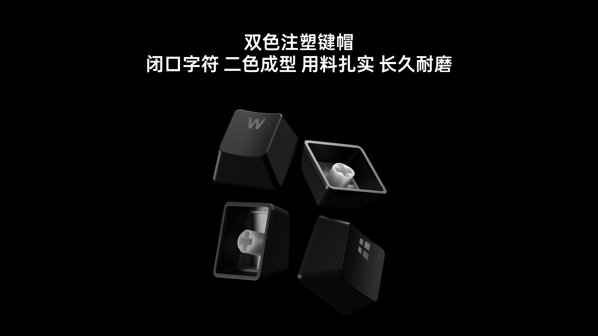 星途混彩背光游戏机械键盘 V510 详情配图