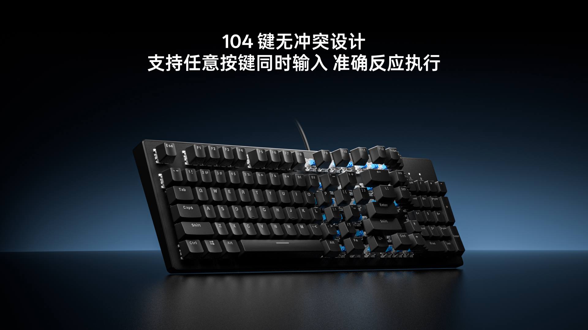 星途混彩背光游戏机械键盘 V510 详情配图