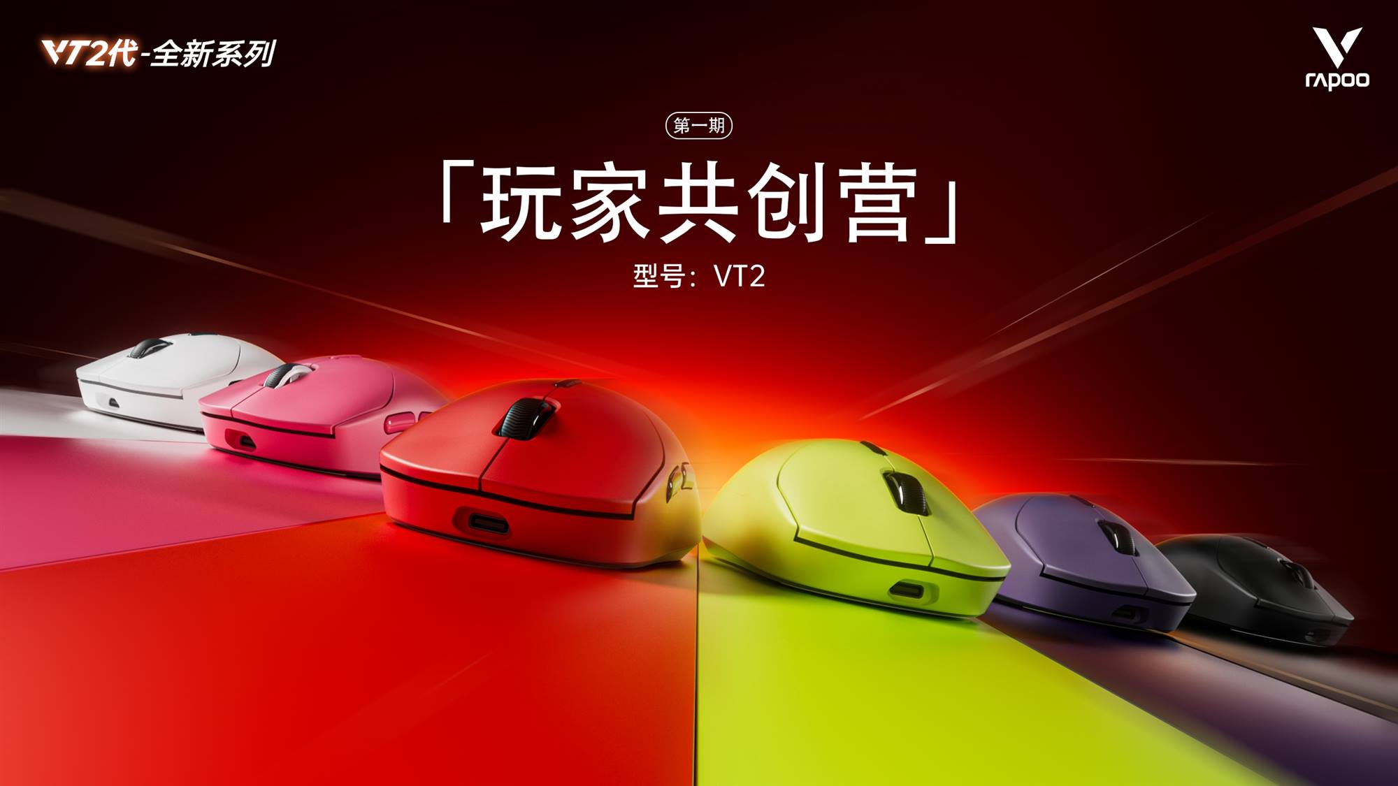 星途科技新闻配图:【玩家共创】第一期 NORDIC 54游戏新品 星途VT2系