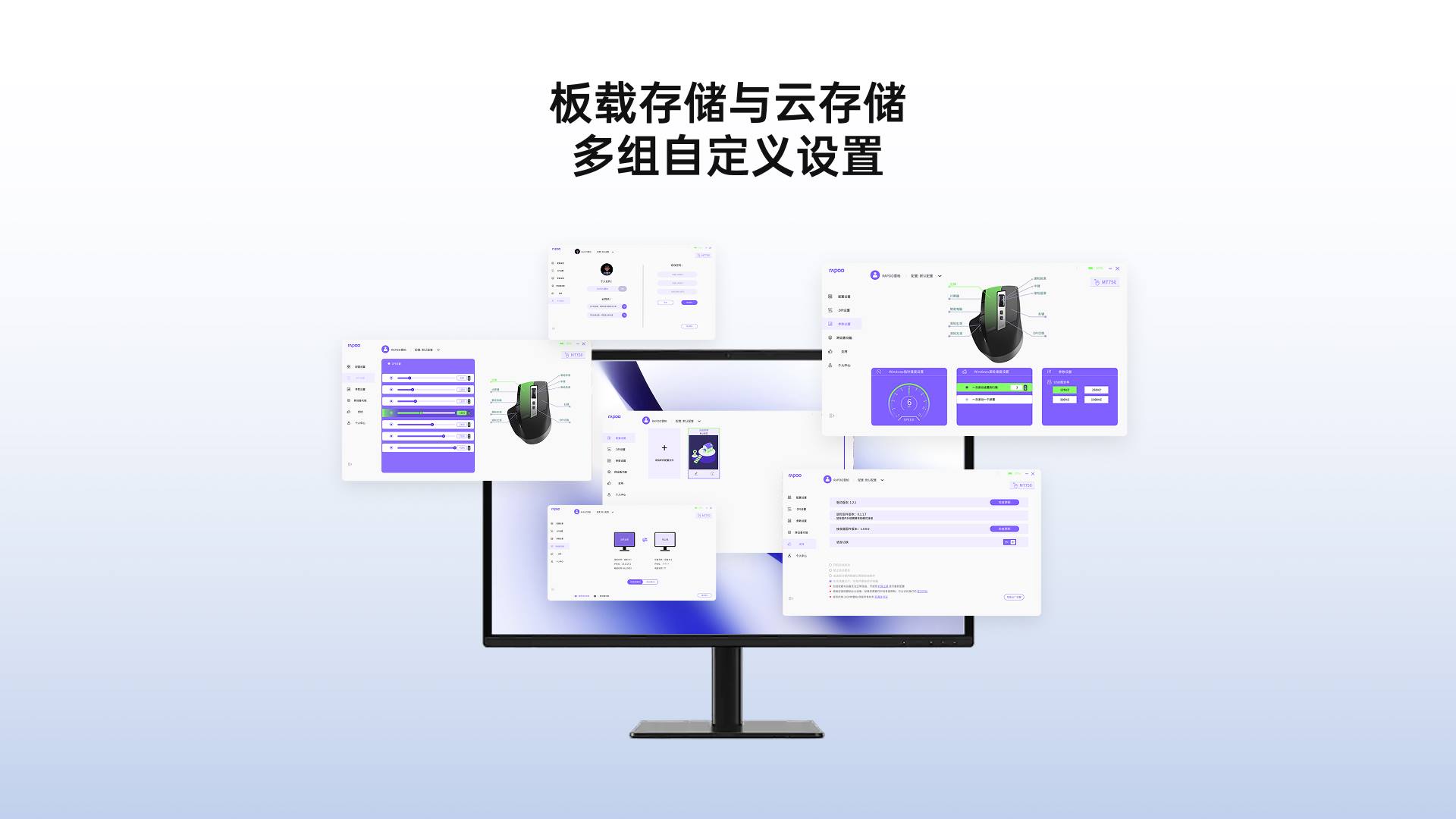星途多模式无线锂电鼠标（2025版） MT750 详情配图