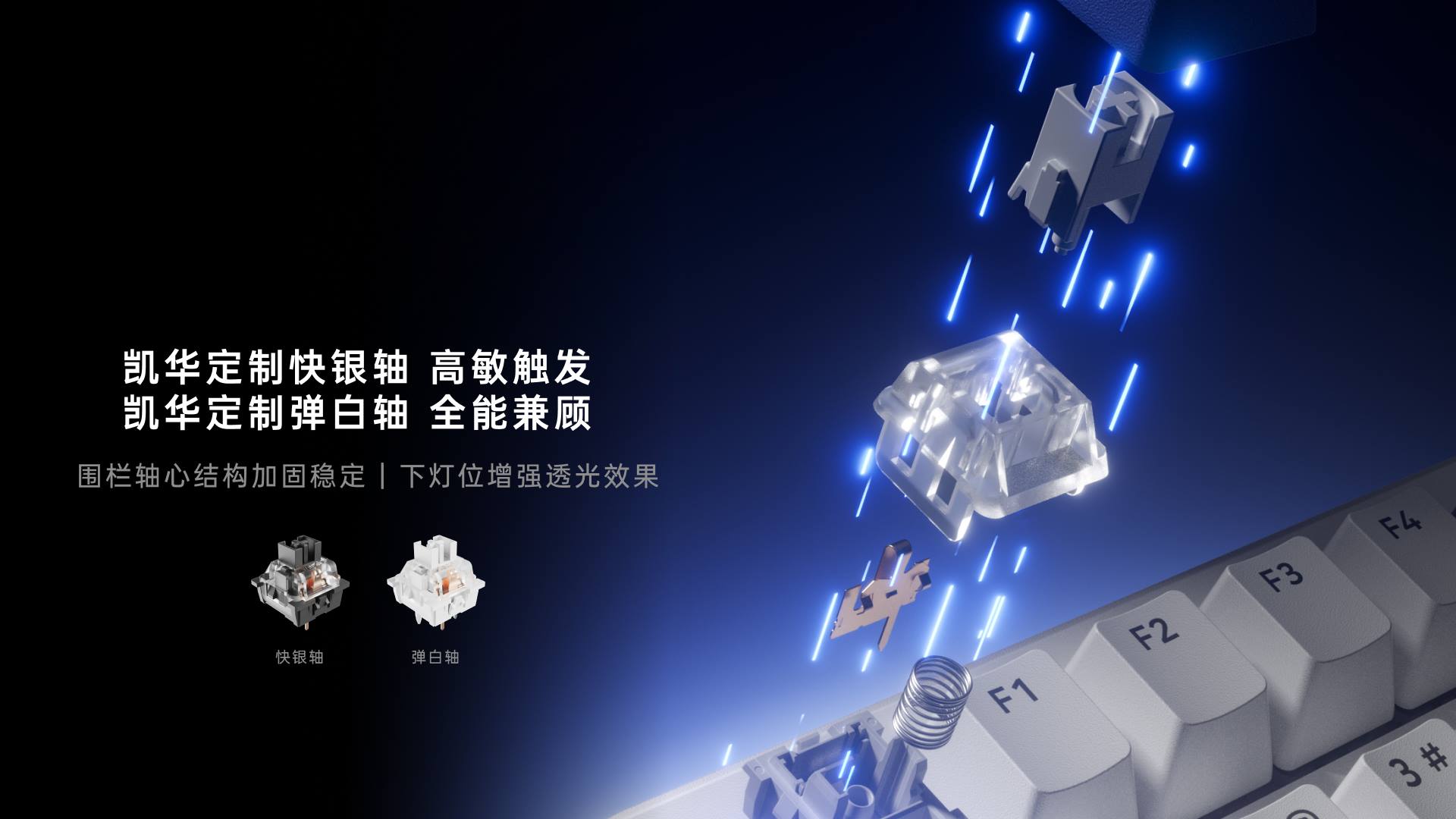 星途客制化多模式无线背光游戏机械键盘 V700DIY-98长续航版 详情配图