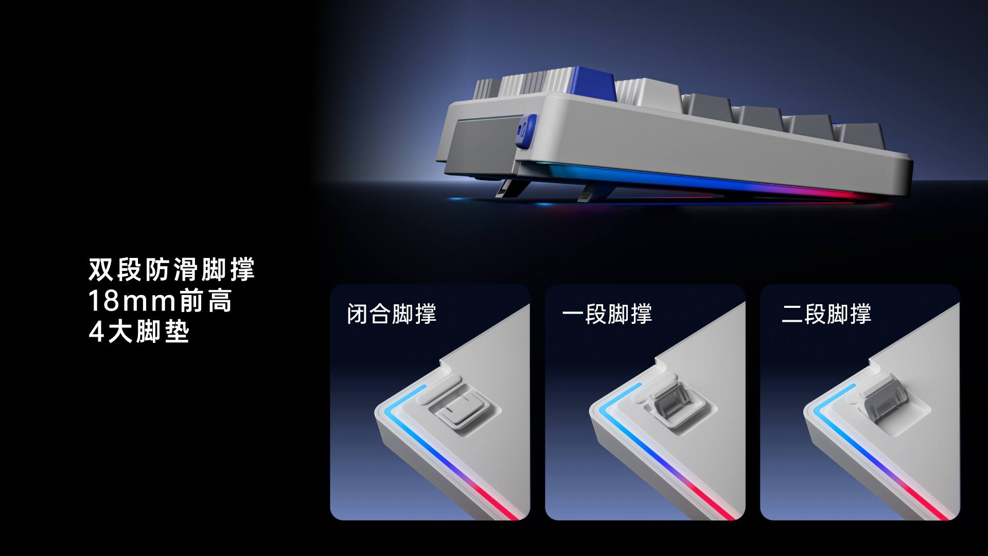 星途客制化多模式无线背光游戏机械键盘 V700DIY-98长续航版 详情配图