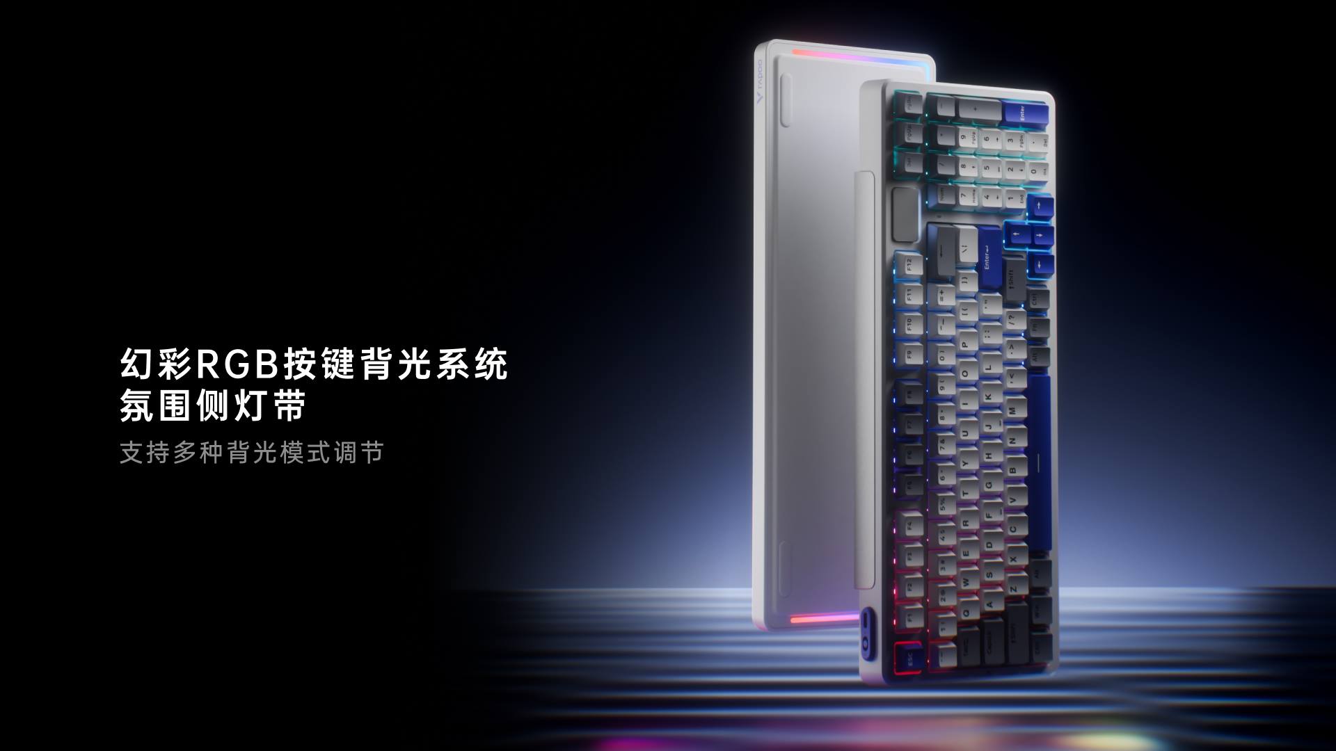 星途客制化多模式无线背光游戏机械键盘 V700DIY-98长续航版 详情配图
