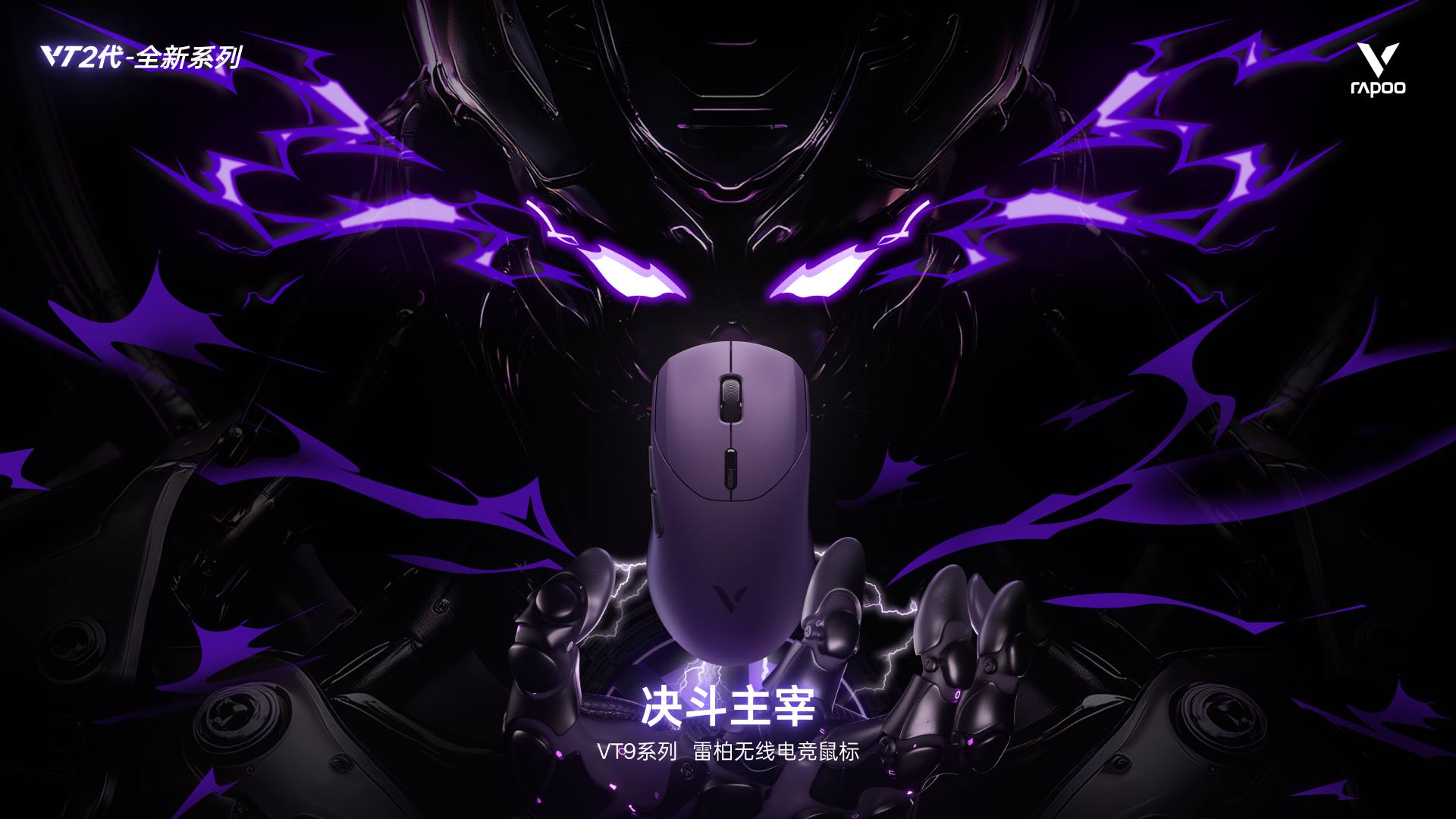 星途科技新闻配图:星途VT9二代电竞鼠标,Power+固件技术进化 750小时