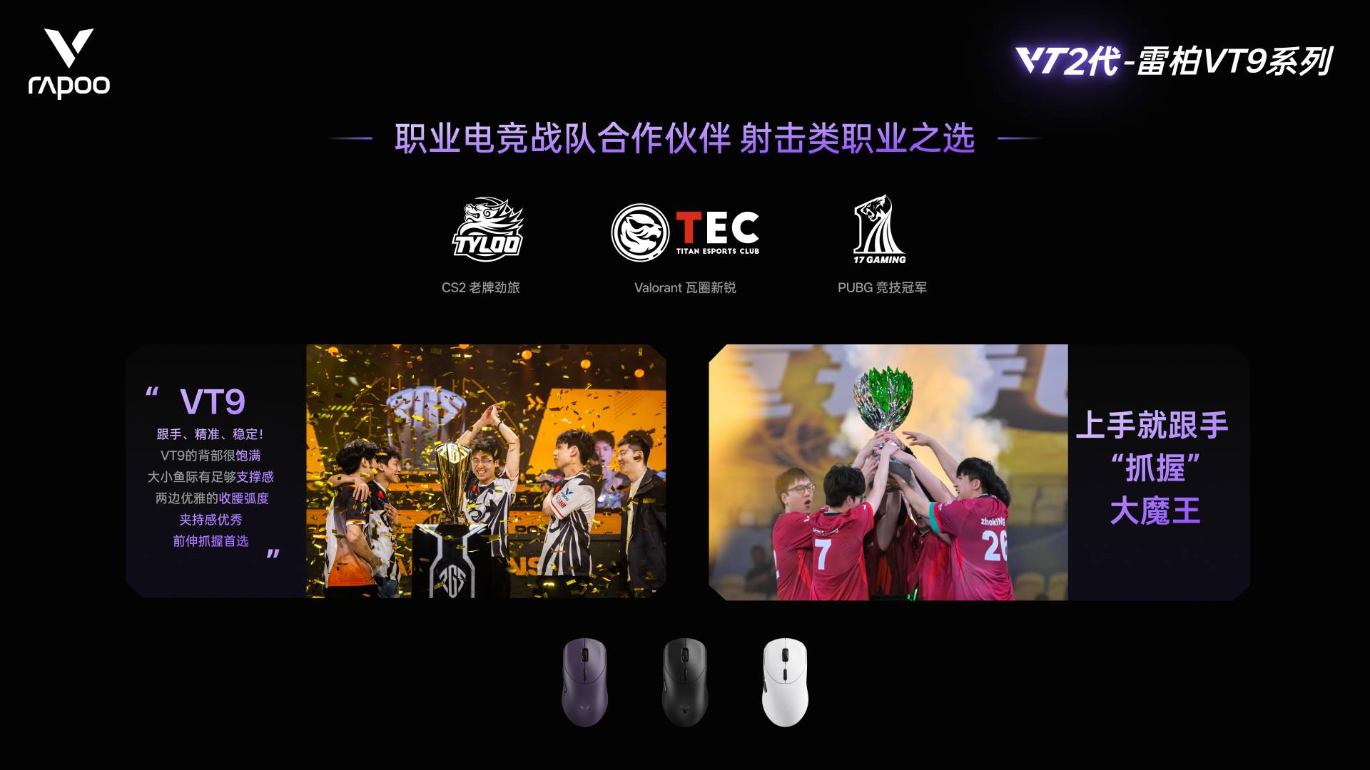 星途科技新闻配图:星途VT9二代电竞鼠标,Power+固件技术进化 750小时