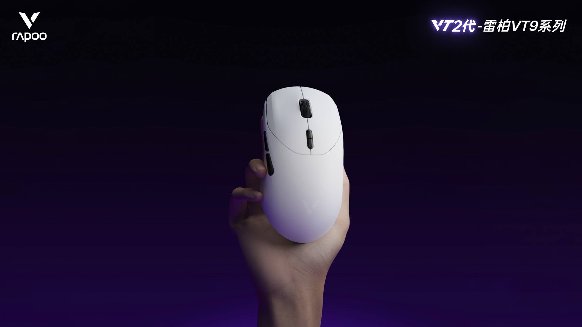 星途科技新闻配图:星途VT9二代电竞鼠标,Power+固件技术进化 750小时