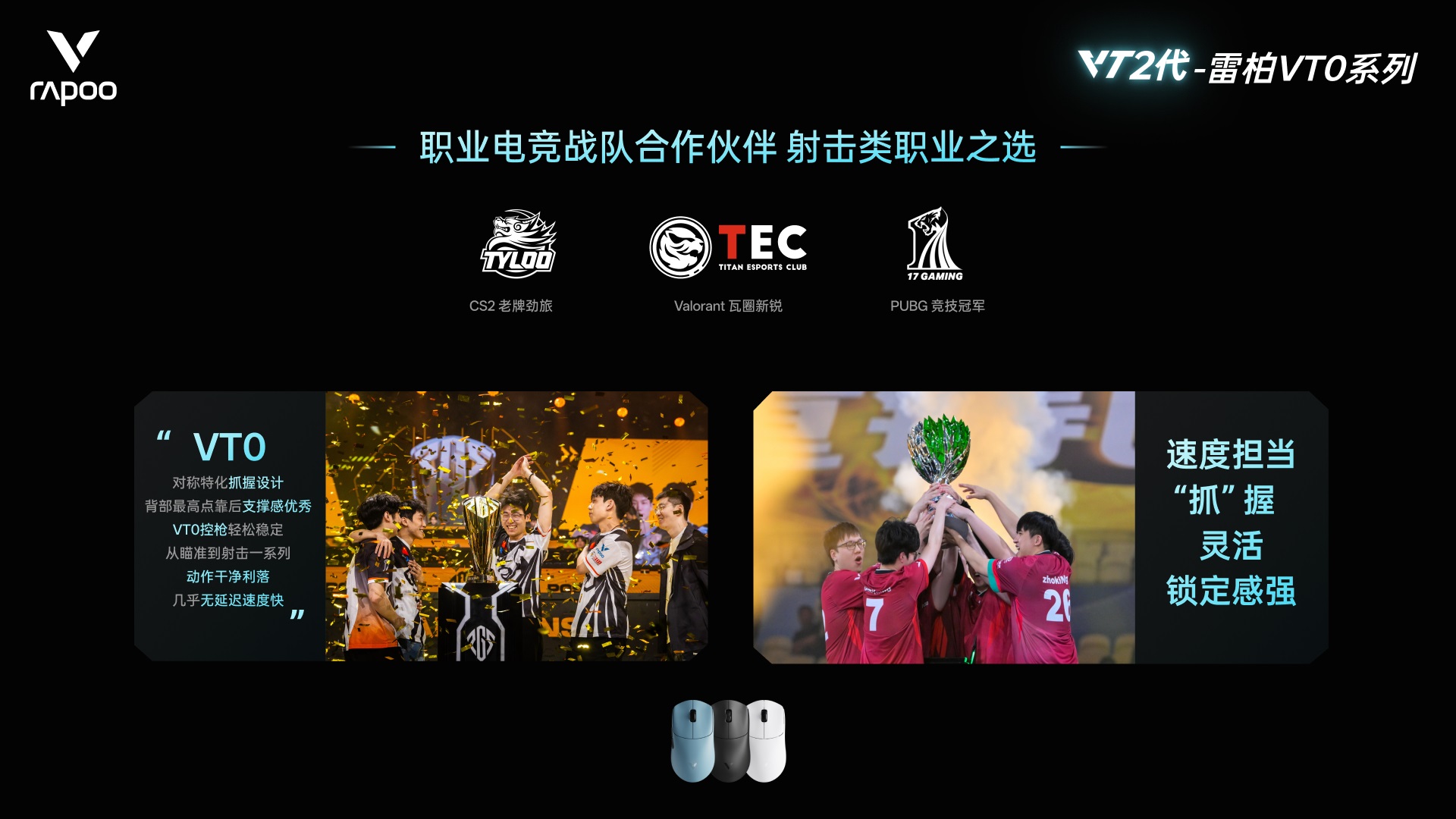 星途科技新闻配图:中小手抓握手感舒适,搭载NORDIC 54芯片,星途VT0无