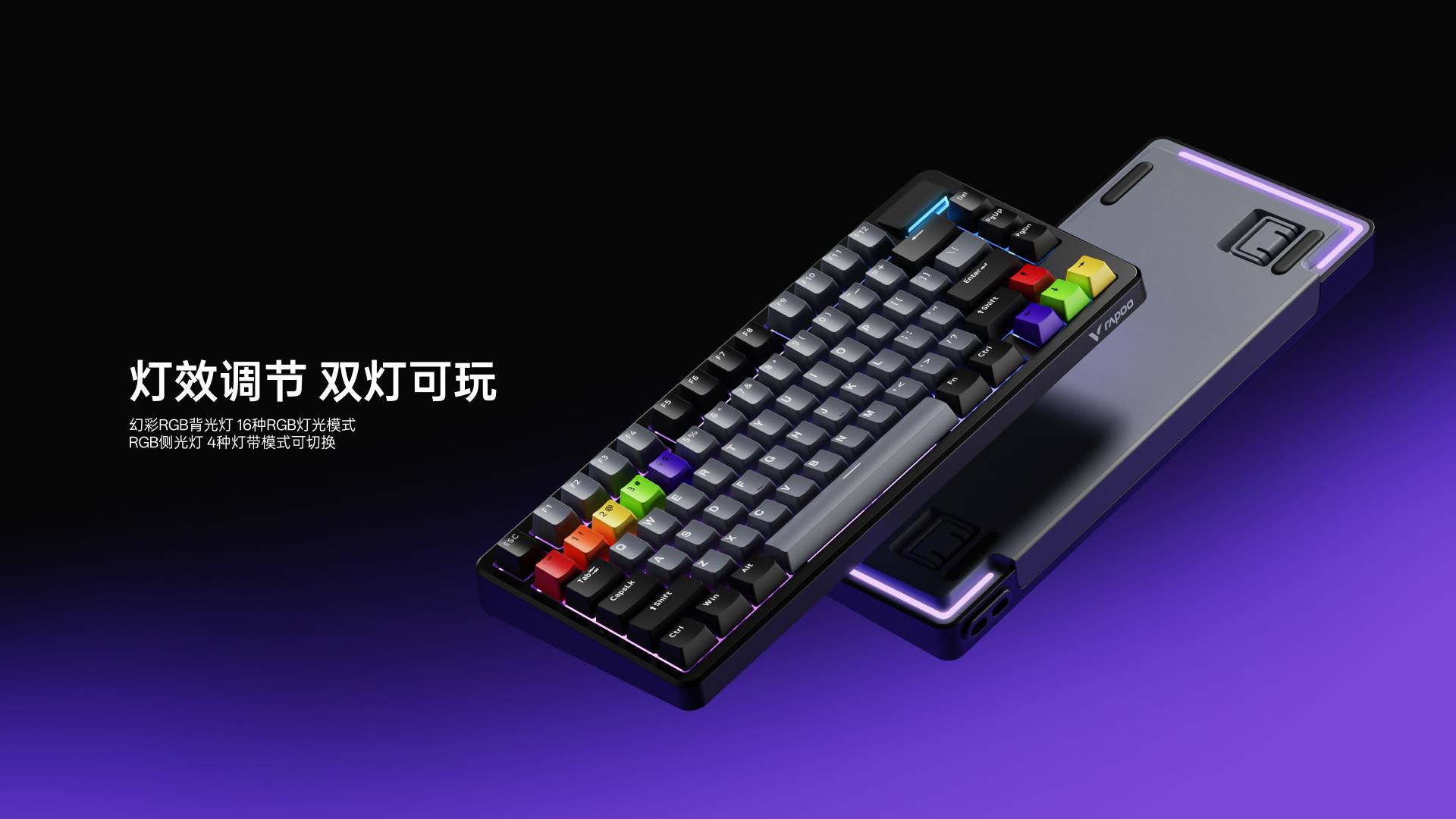 星途防水幻彩RGB背光游戏机械键盘 ESK750-75（渐变侧刻版） 详情配图