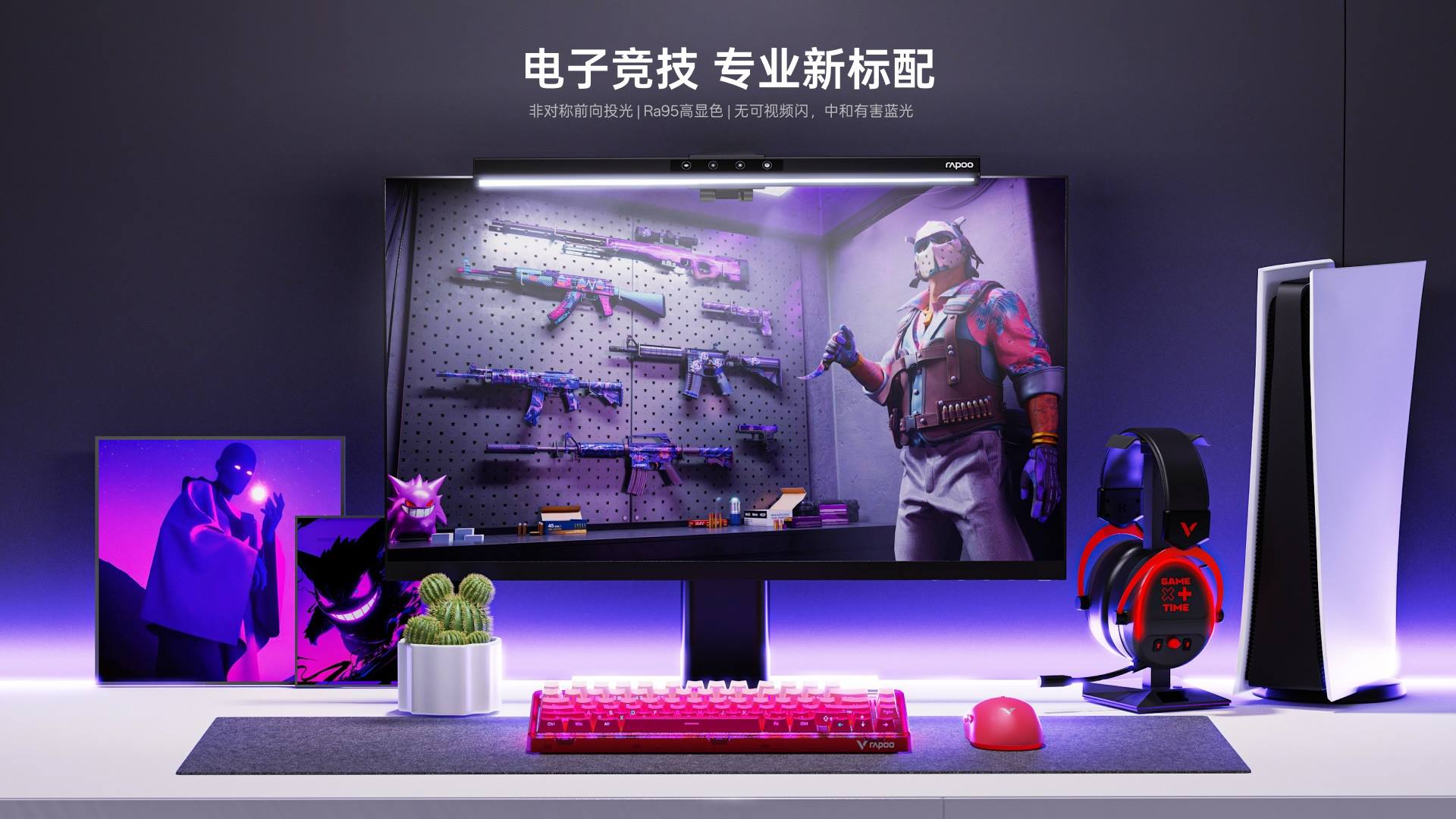 星途智能护眼屏幕挂灯 ESL4505 功能卖点展示图