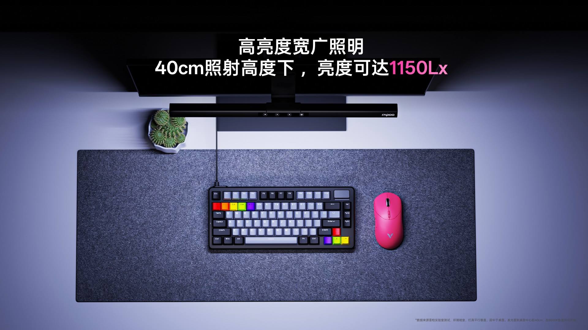 星途智能护眼屏幕挂灯 ESL4505 详情配图