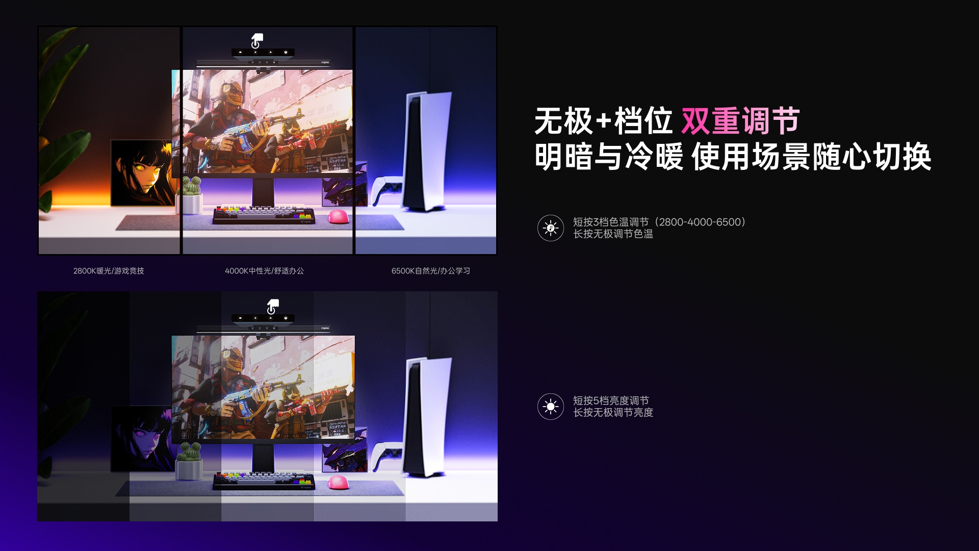 星途智能护眼屏幕挂灯 ESL4505 详情配图