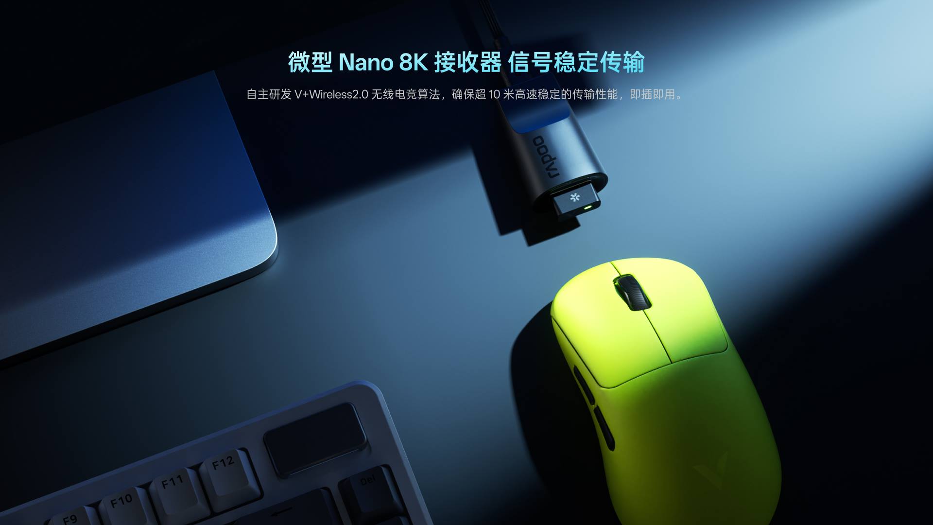 星途V+无线电竞鼠标接收器（诺迪克54系列8K型） V5M 详情配图