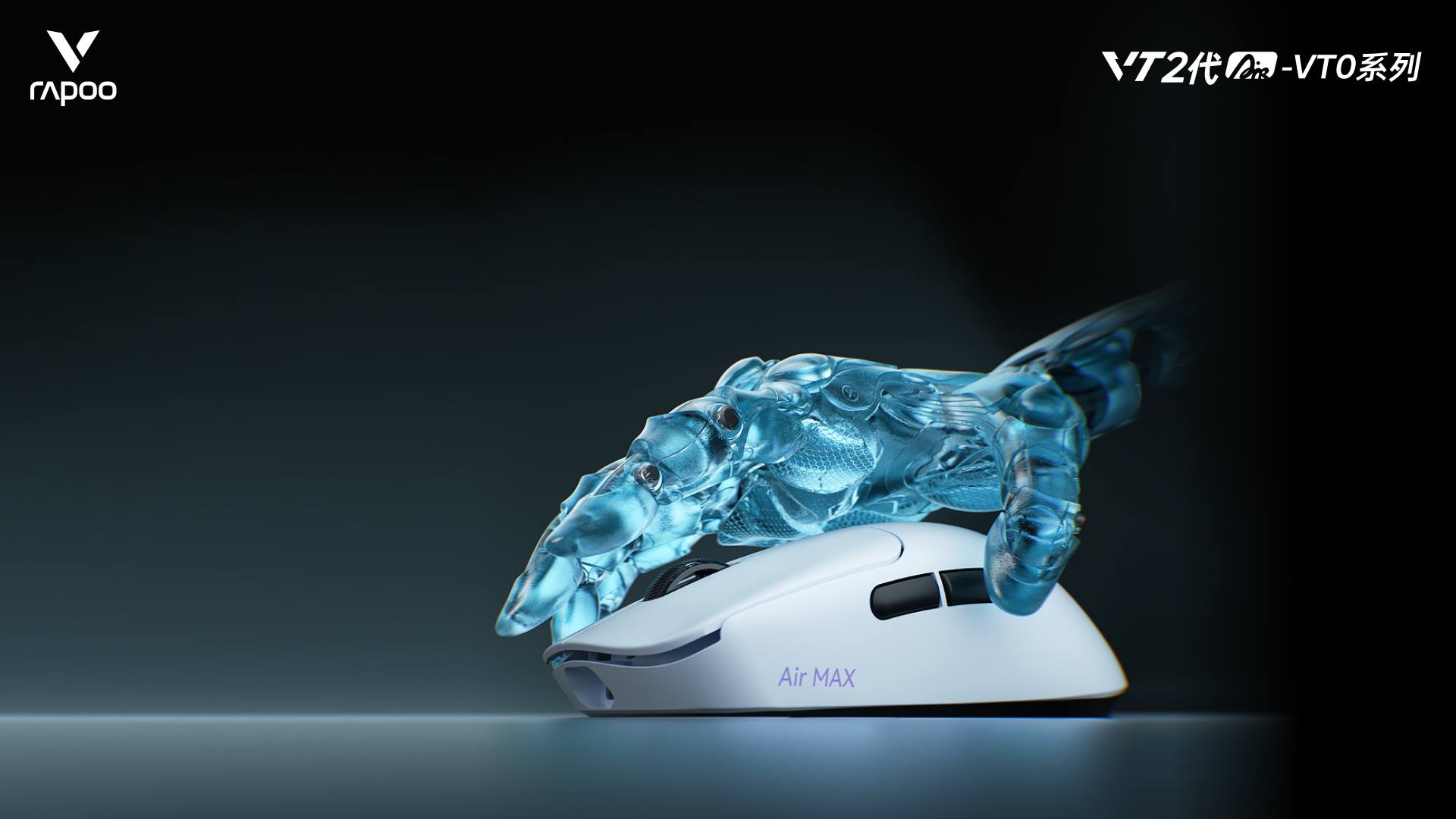 星途科技新闻配图:星途VT0Air MAX无线电竞鼠标,轻约39g的“双光”配