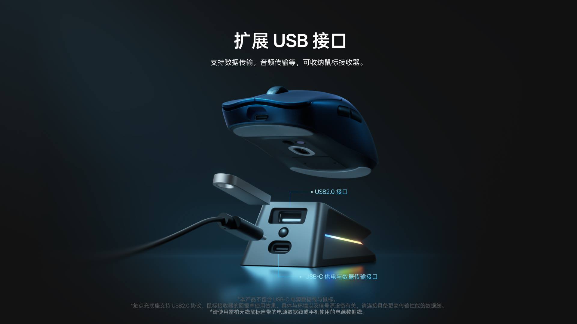 星途幻彩RGB背光触点充底座（带触点充模块） P5 PLUS 详情配图