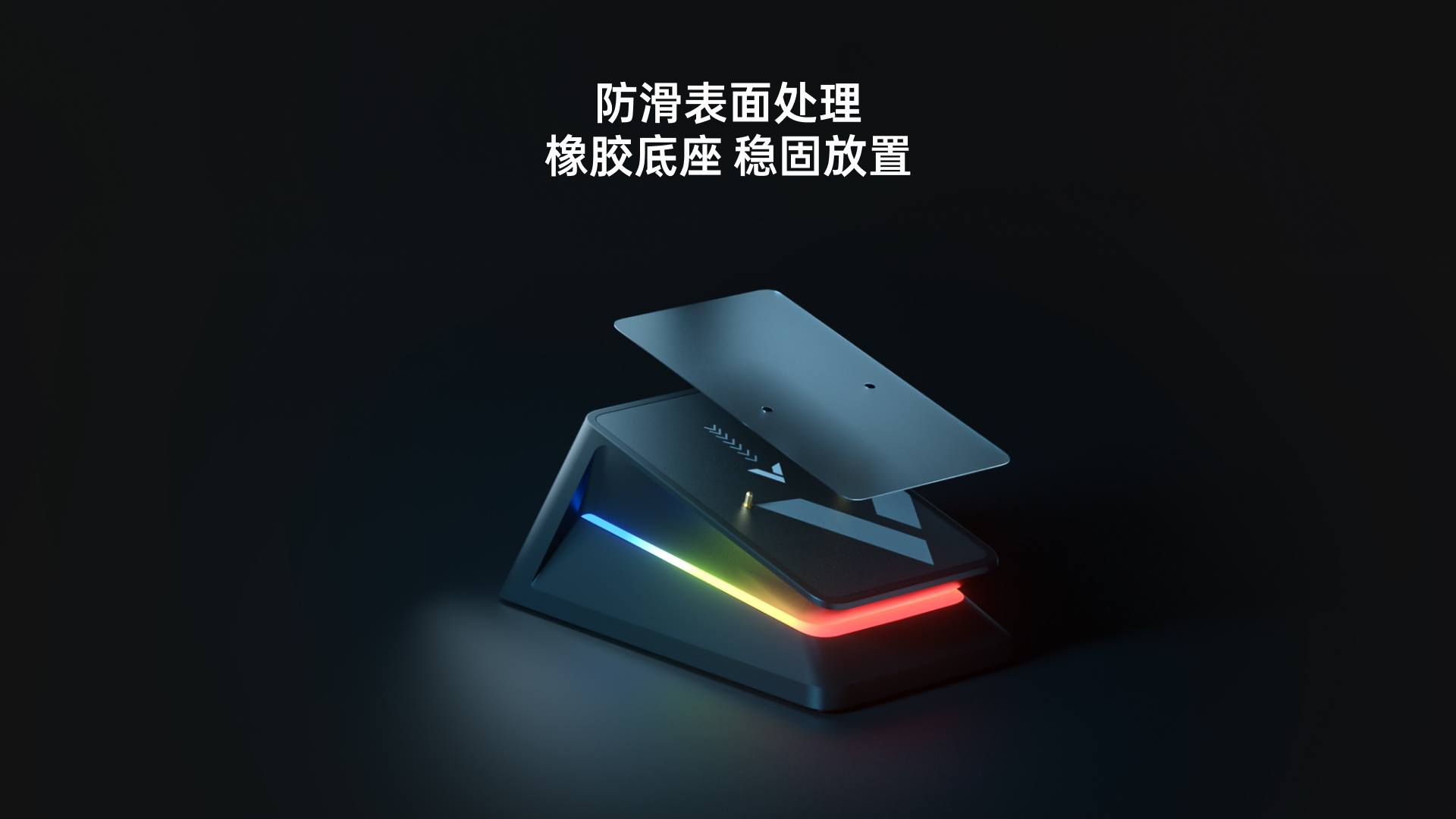 星途幻彩RGB背光触点充底座（带触点充模块） P5 PLUS 详情配图