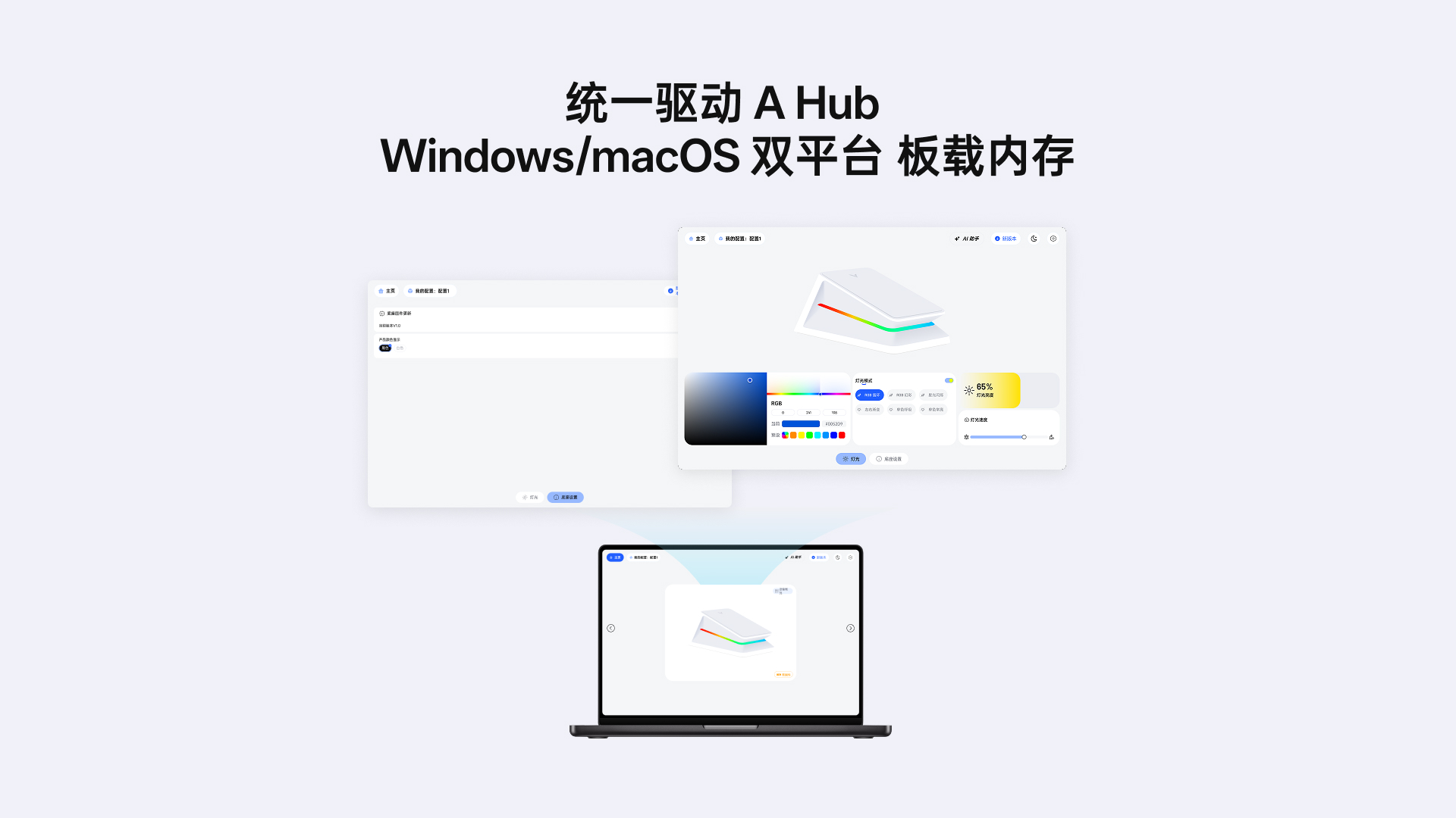 星途幻彩RGB背光触点充底座（带触点充模块） P5 PLUS 详情配图
