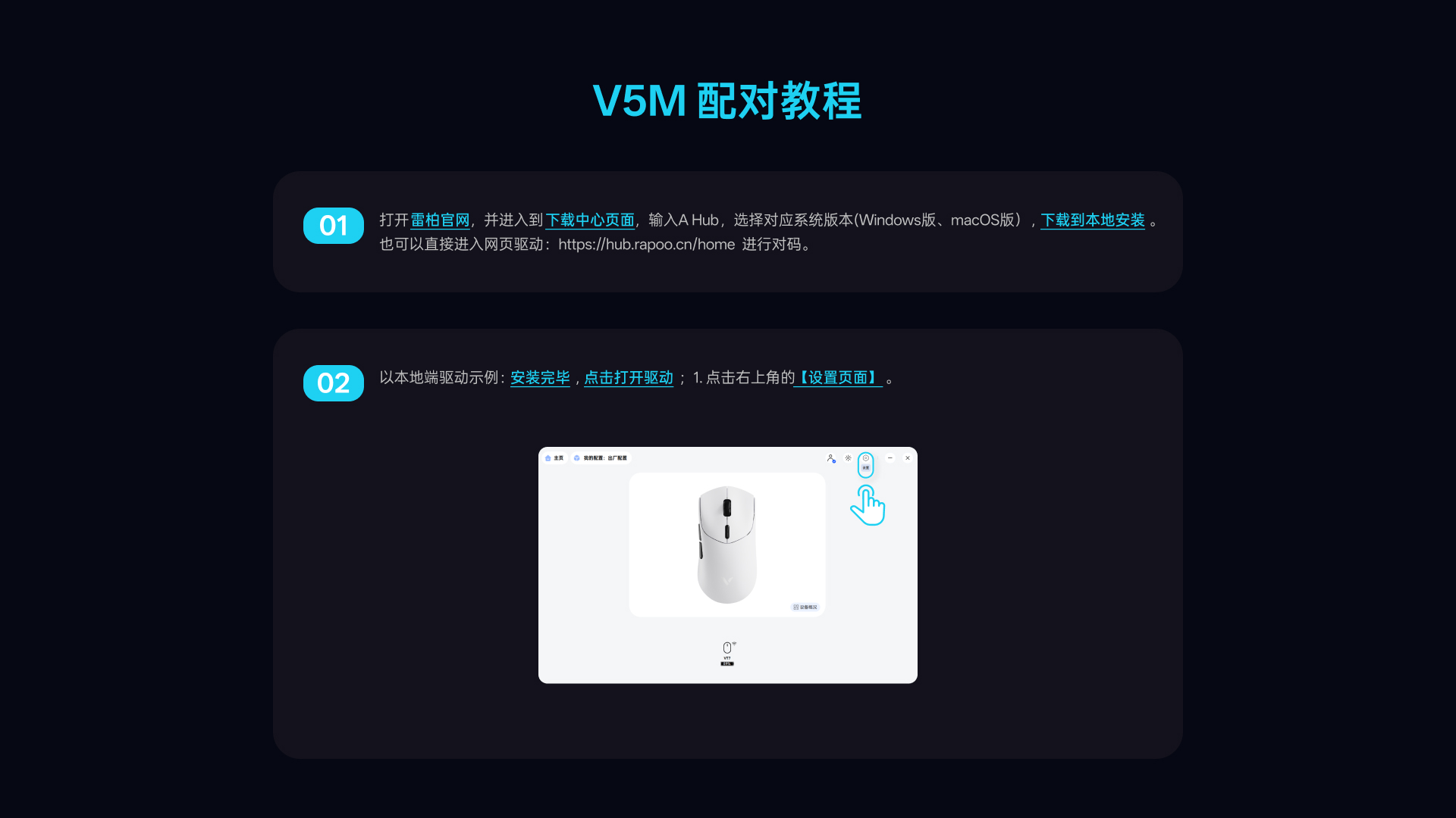 星途V+无线电竞鼠标接收器（诺迪克54系列8K型） V5M 详情配图