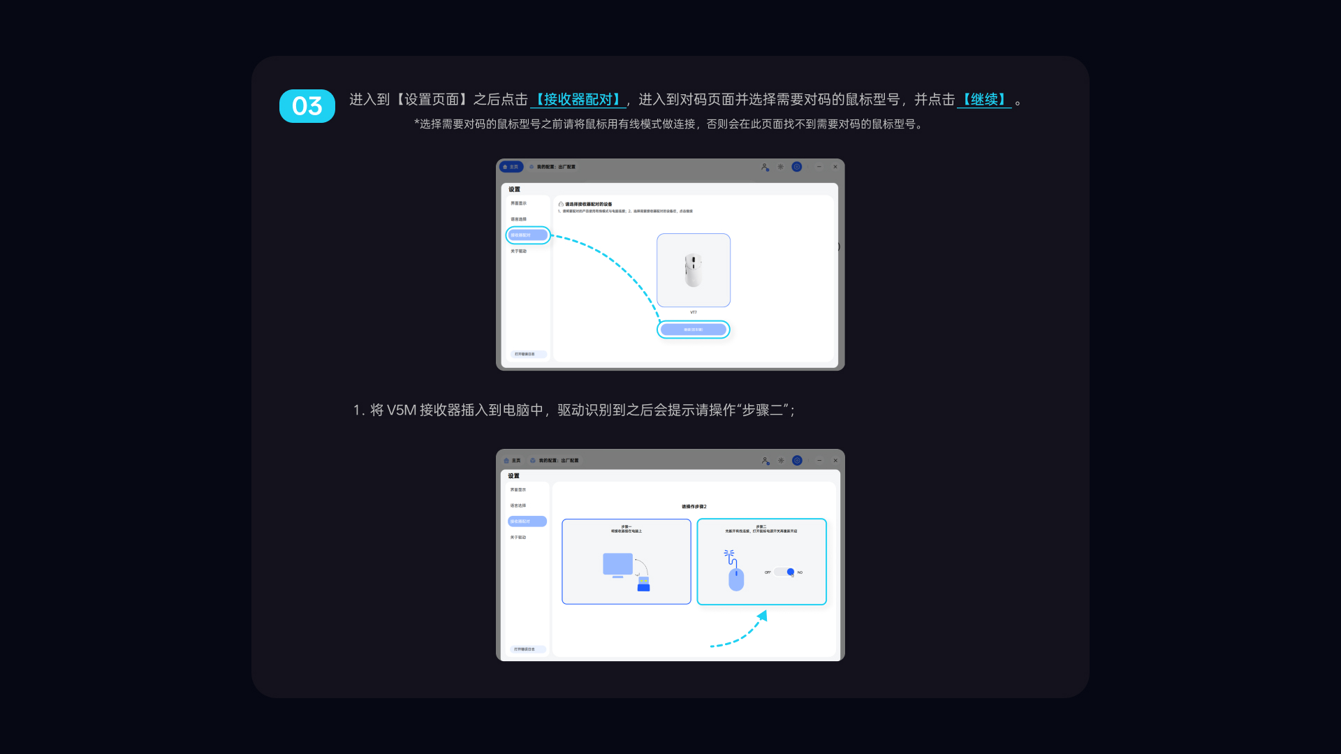 星途V+无线电竞鼠标接收器（诺迪克54系列8K型） V5M 详情配图