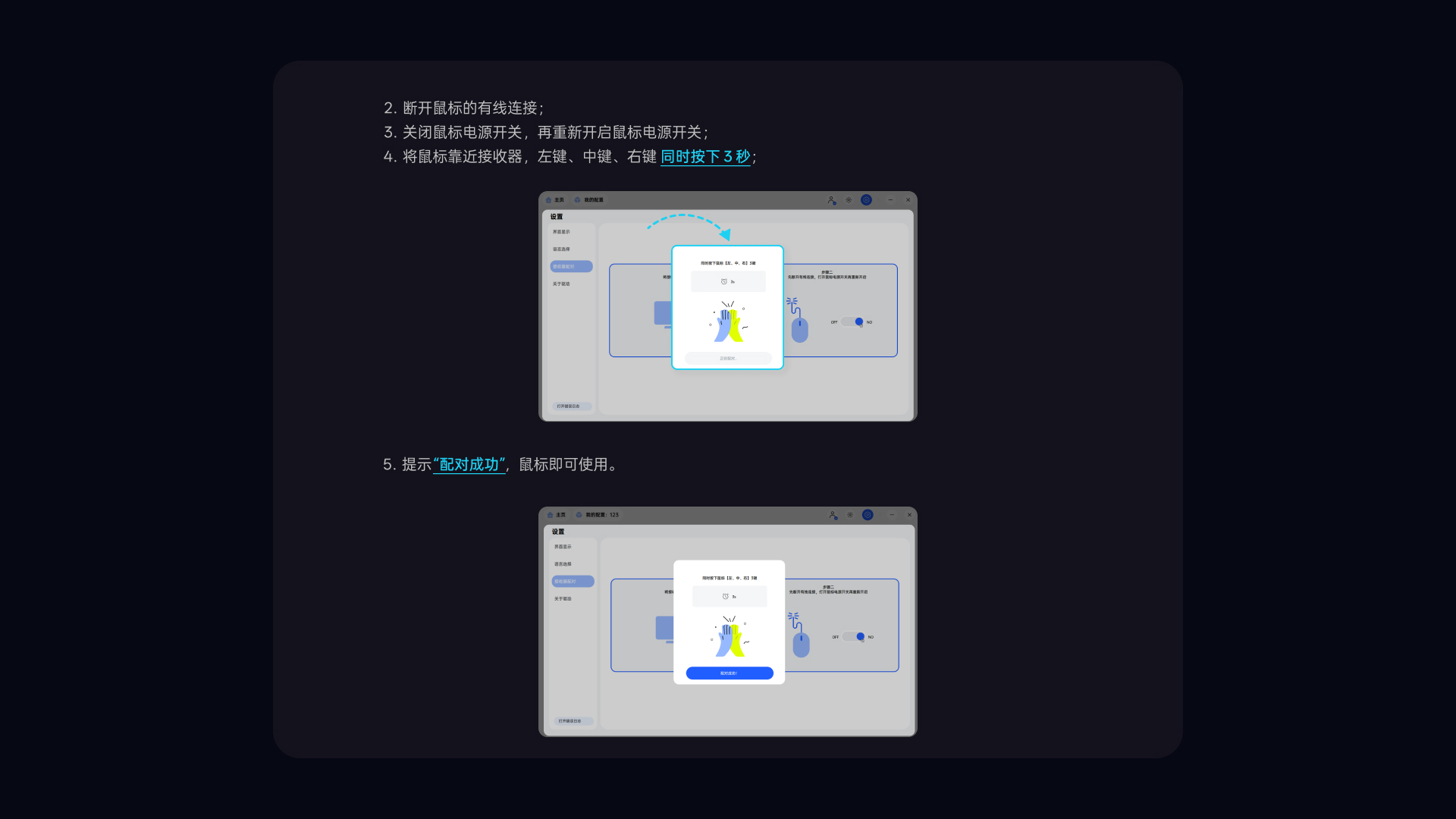 星途V+无线电竞鼠标接收器（诺迪克54系列8K型） V5M 详情配图