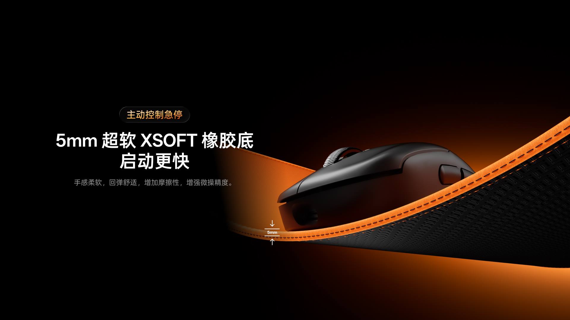 星途电竞鼠标软垫 VP1系列 详情配图