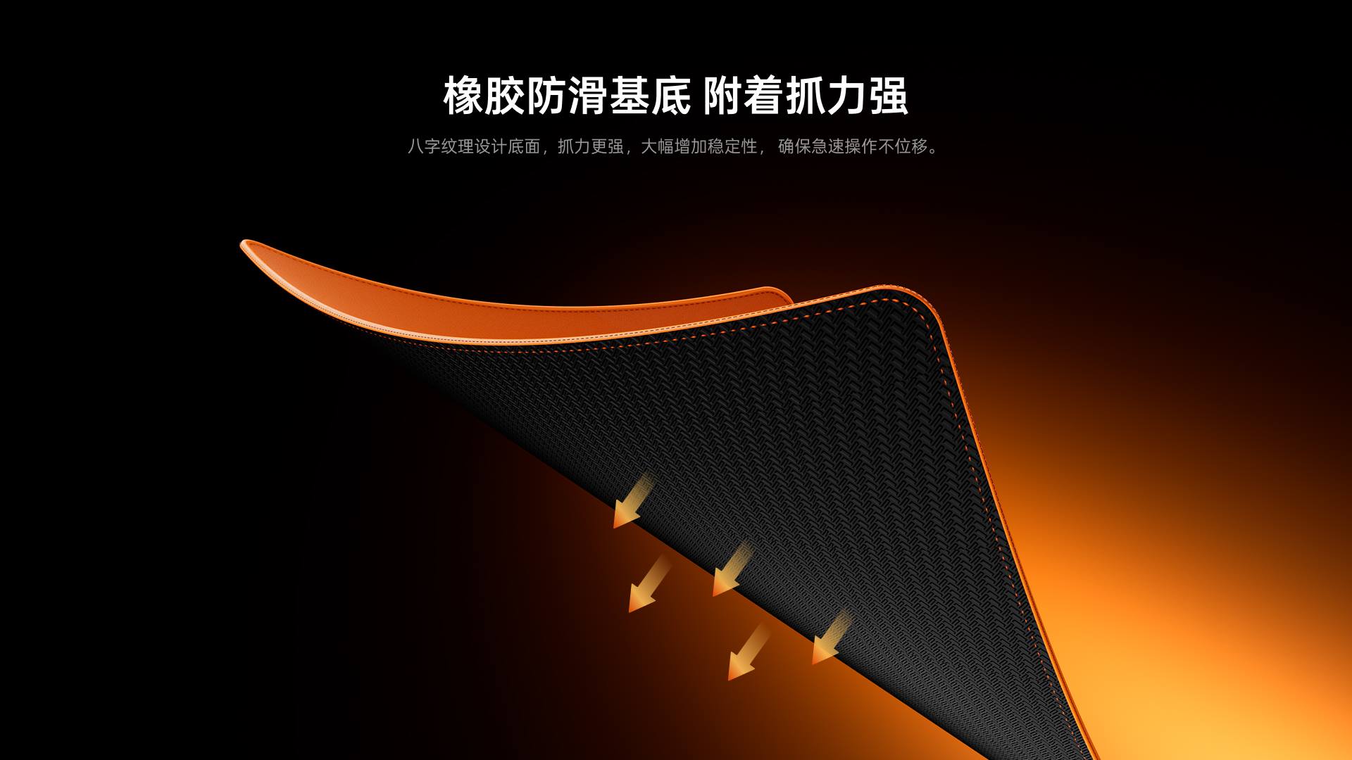 星途电竞鼠标软垫 VP1系列 详情配图