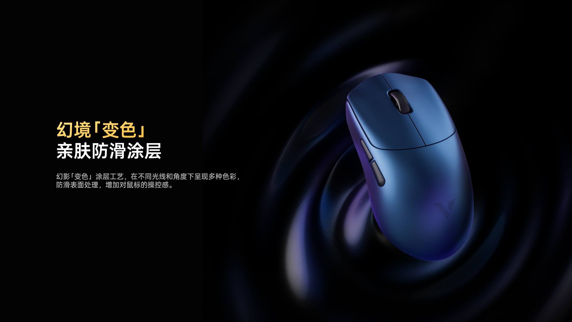 星途中小手型-双模轻量化无线电竞鼠标(VT二代系列) VT0 MAX大师双8K版 详情配图
