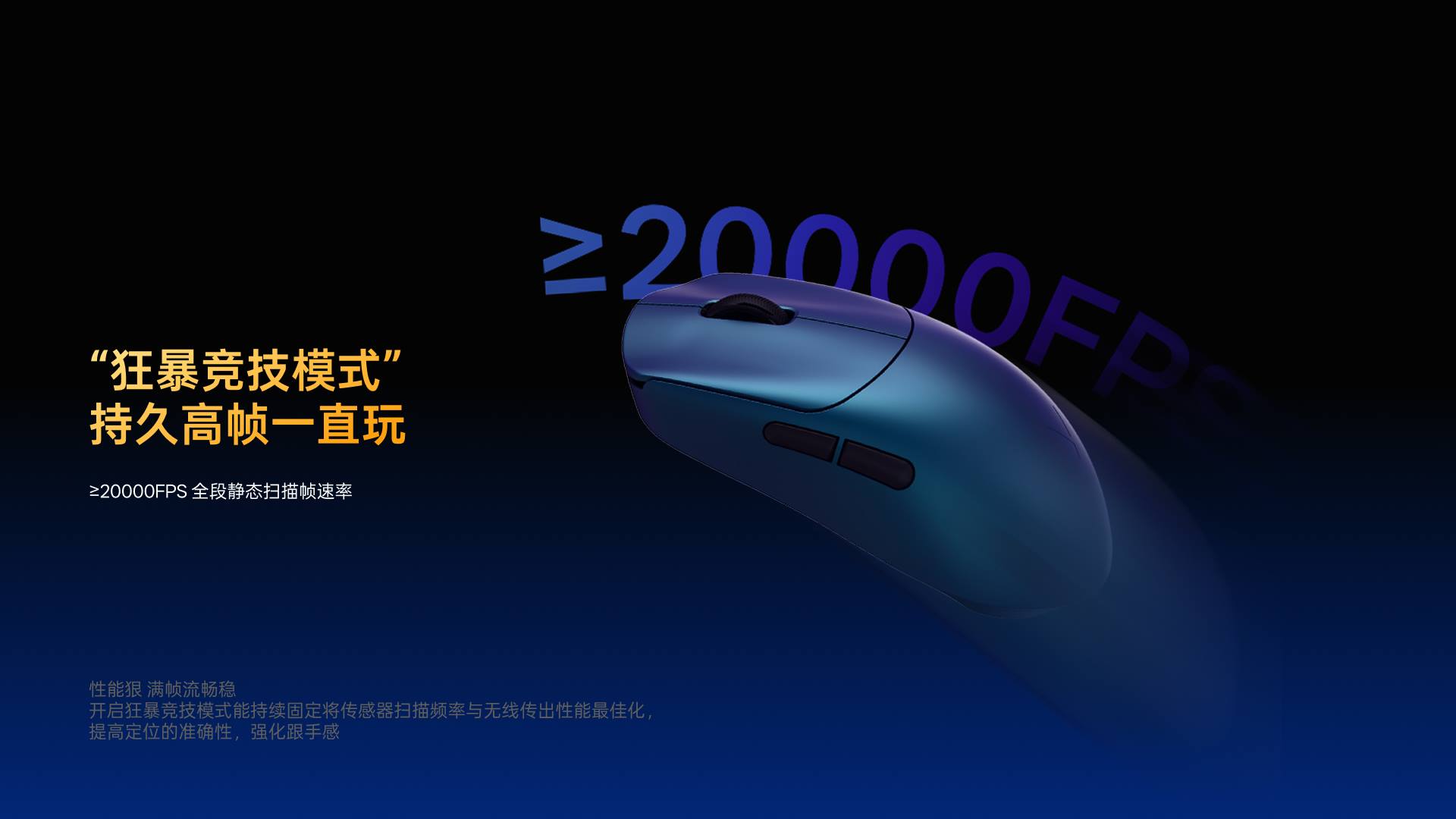 星途中小手型-双模轻量化无线电竞鼠标(VT二代系列) VT0 MAX大师双8K版 详情配图