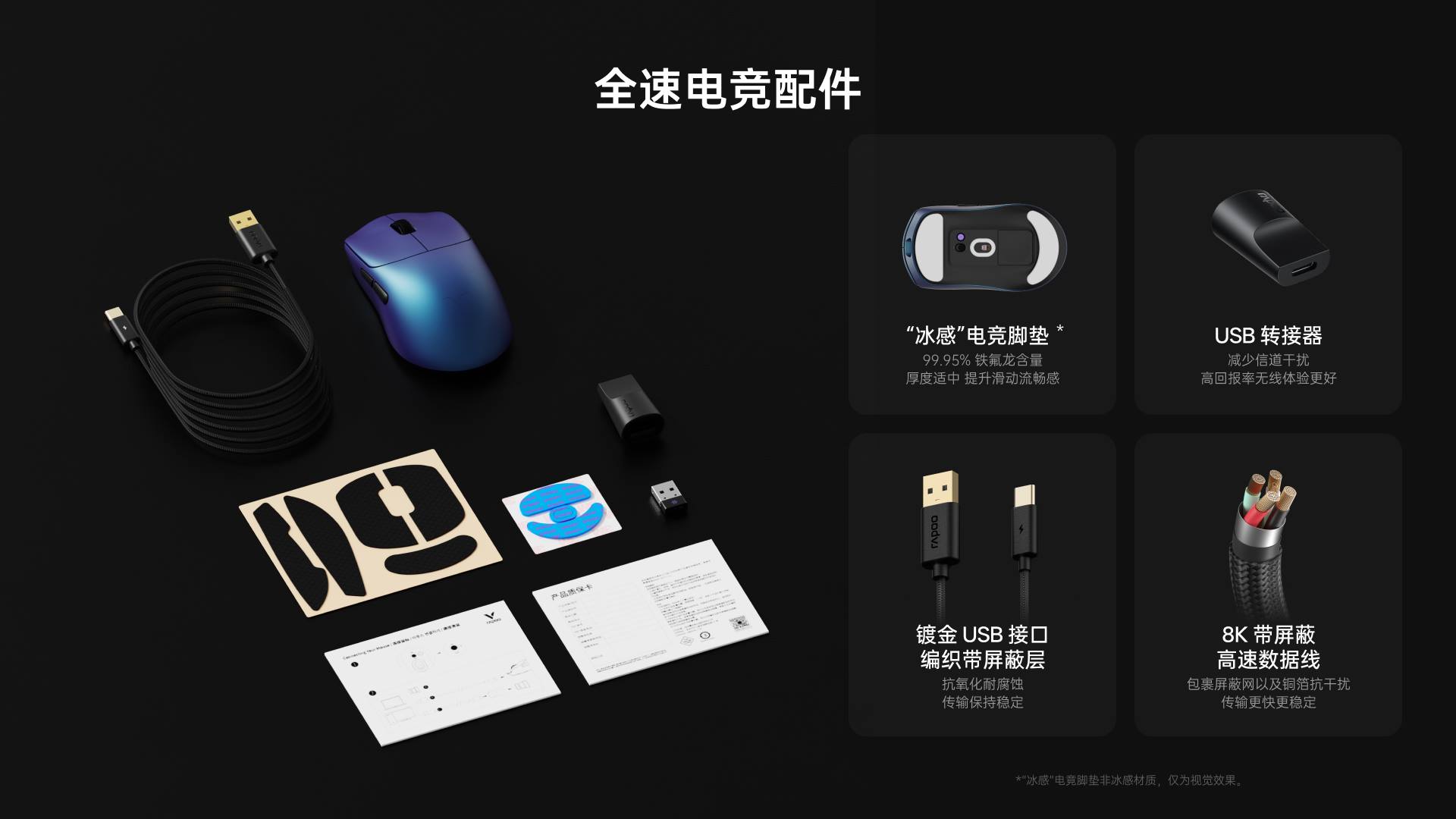 星途中小手型-双模轻量化无线电竞鼠标(VT二代系列) VT0 MAX大师双8K版 详情配图
