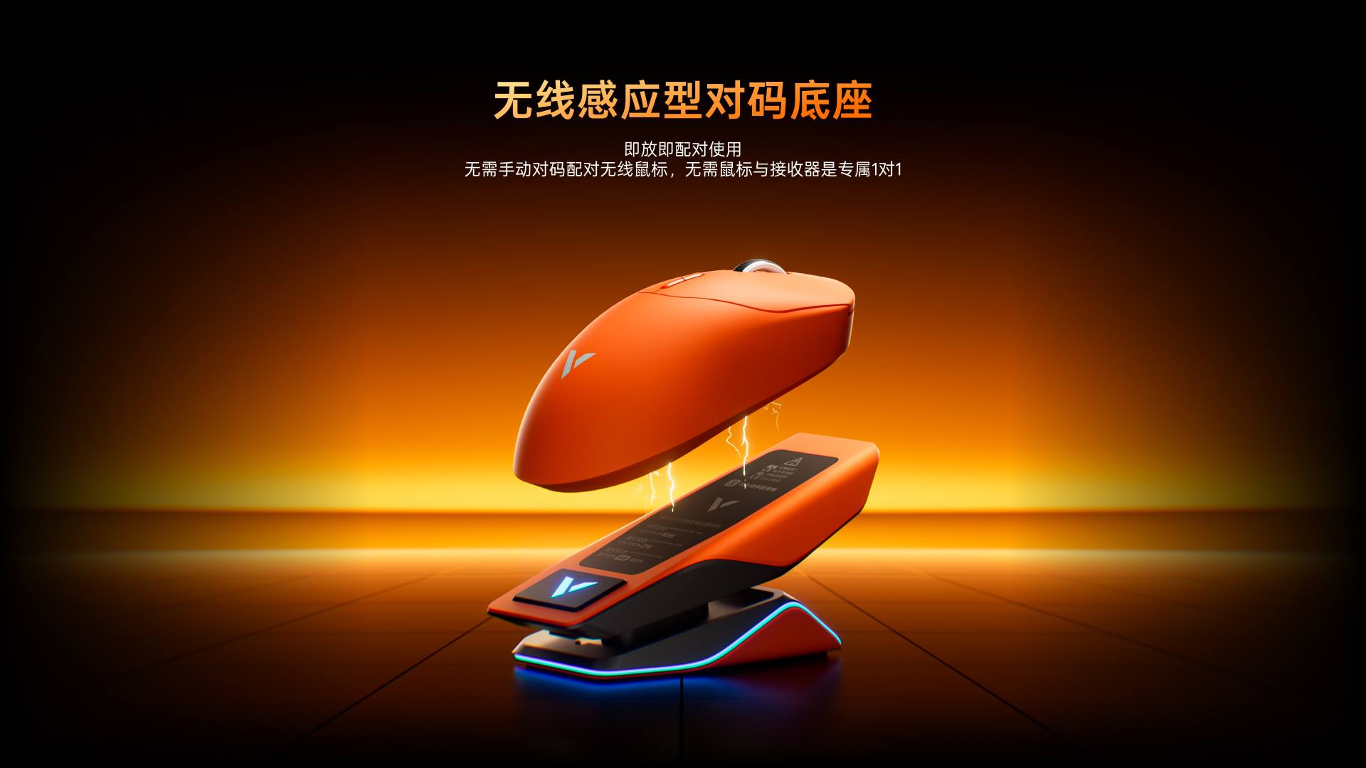 星途RGB无线充接收器（可扩展型） ESPR7PRO 详情配图