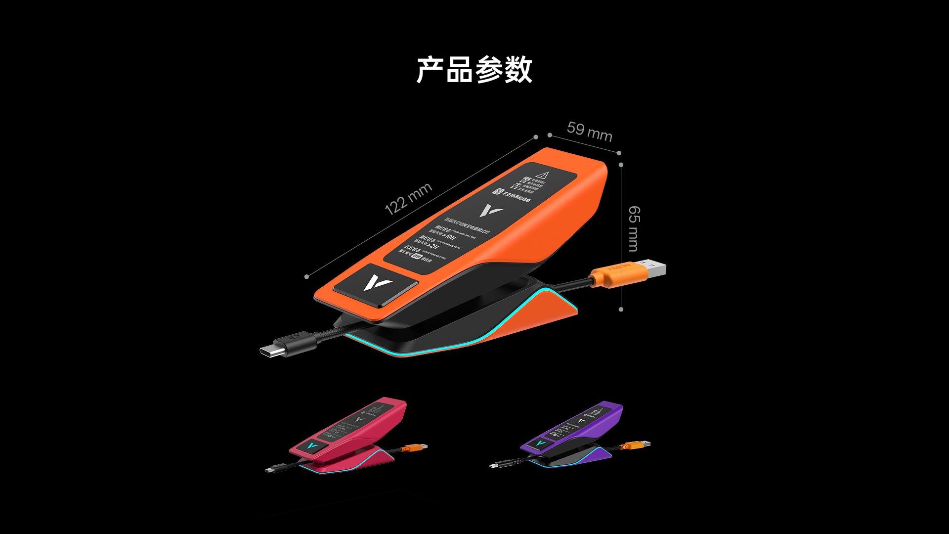 星途RGB无线充接收器（可扩展型） ESPR7PRO 详情配图