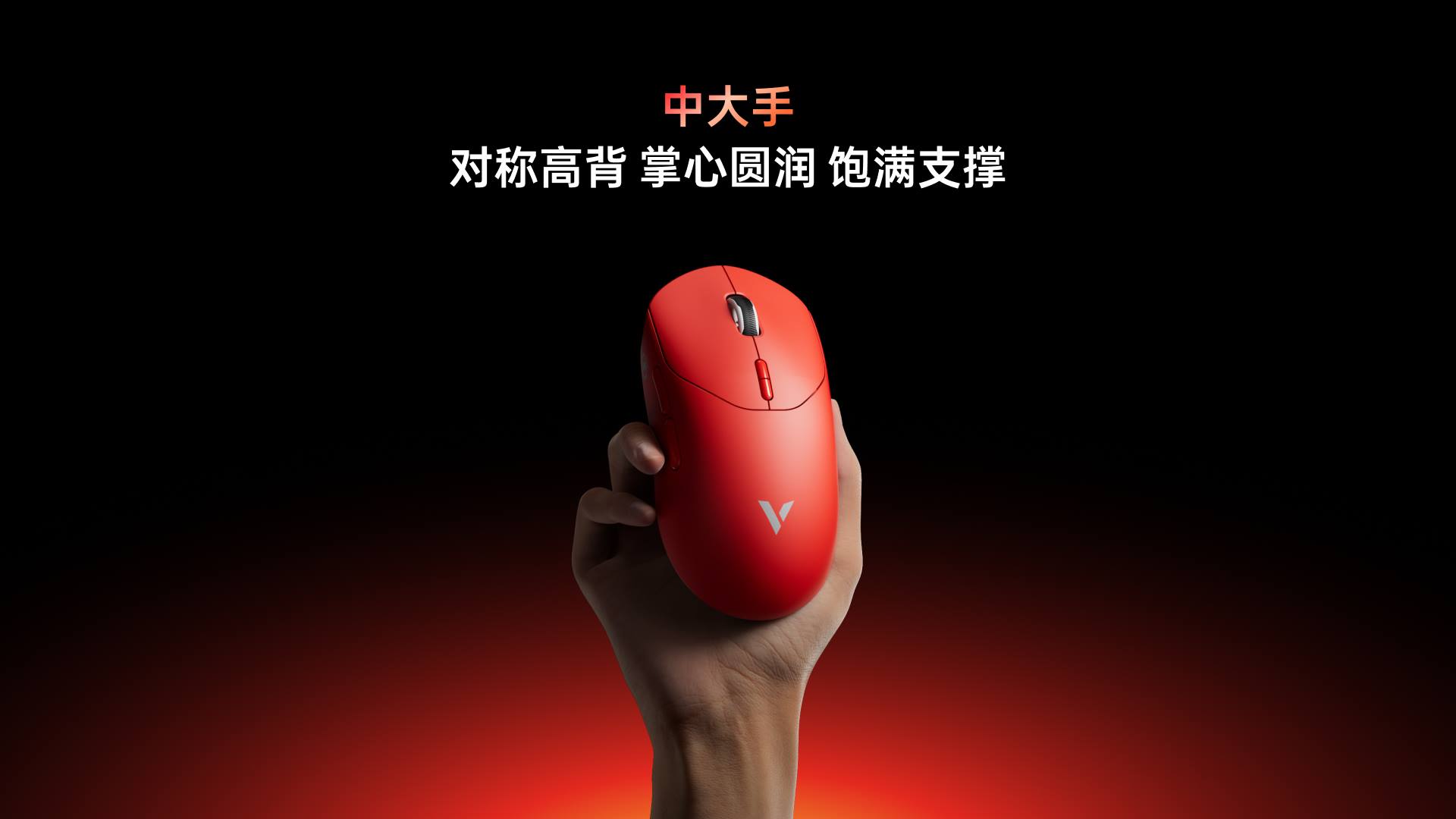 星途双模轻量化无线电竞游戏鼠标-中大手型 ESM612MAX 详情配图