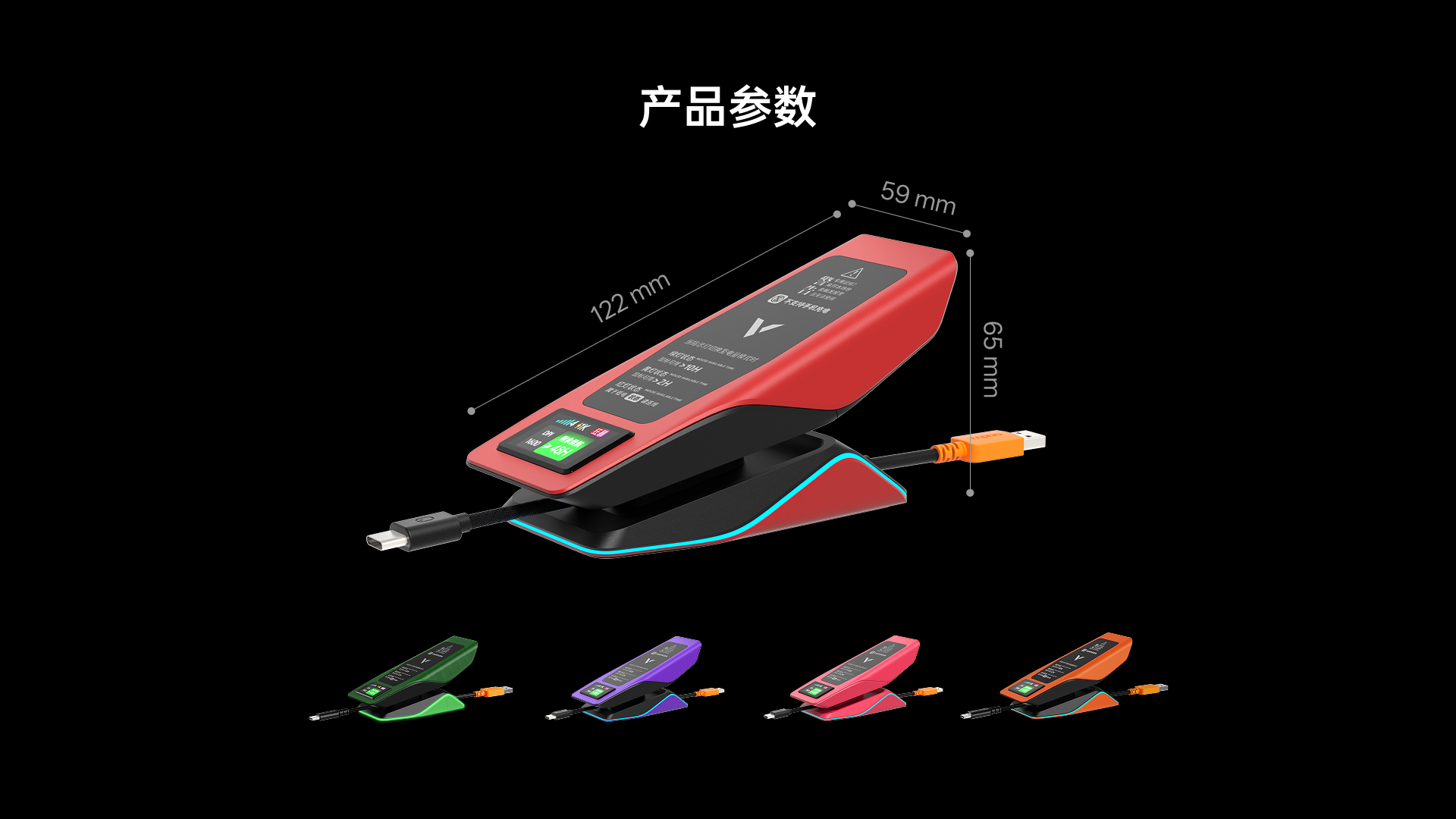 星途屏显RGB无线充接收器（可扩展型） ESPR8PRO 详情配图