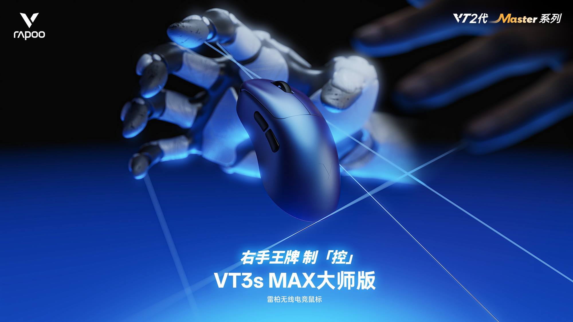星途科技新闻配图:双NORDIC 54H20芯,星途VT0 MAX、VT3 M