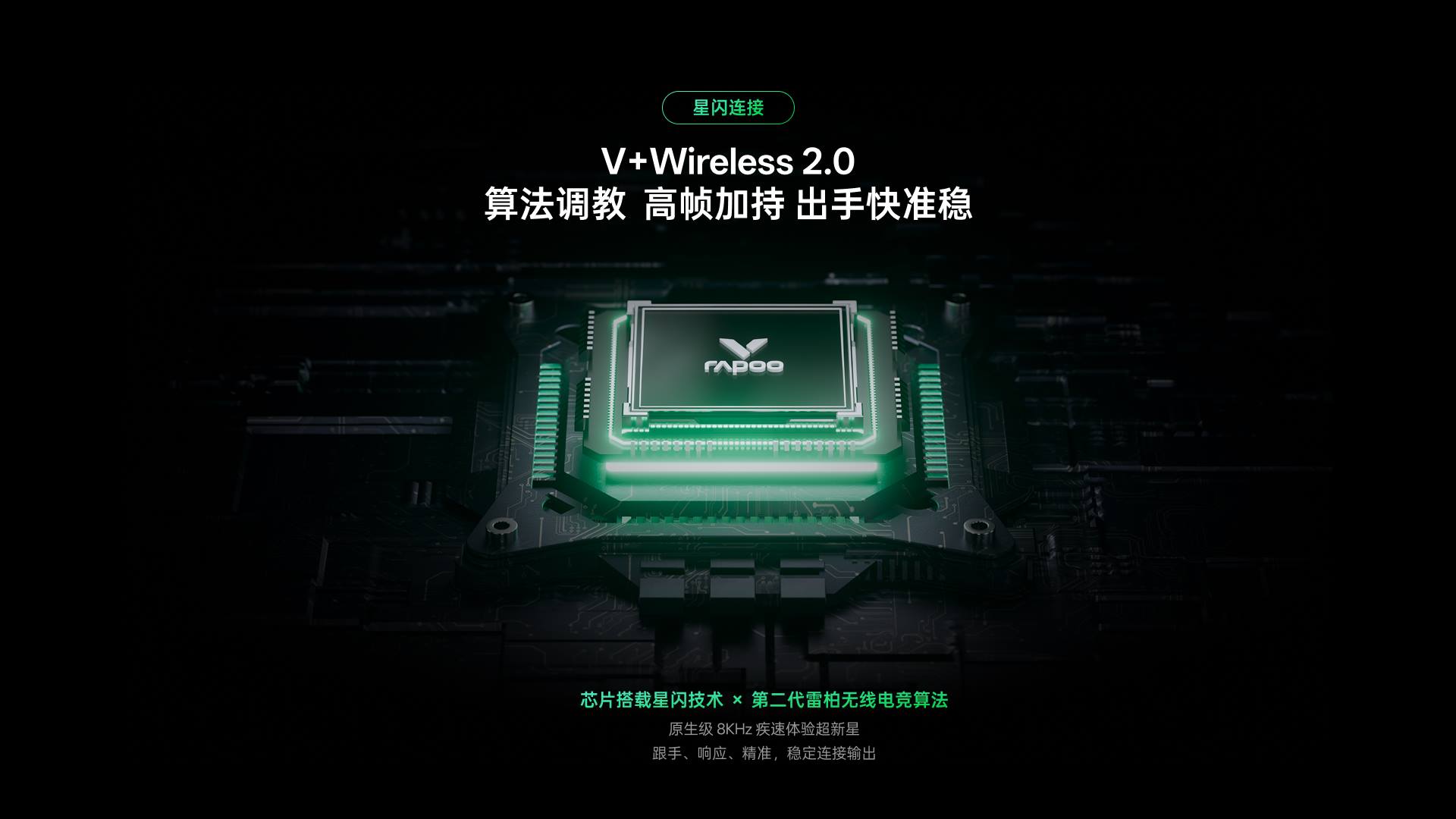 星途大手型-双模轻量化无线电竞鼠标(VT二代系列) VT7 Ultra星闪双8K版 详情配图