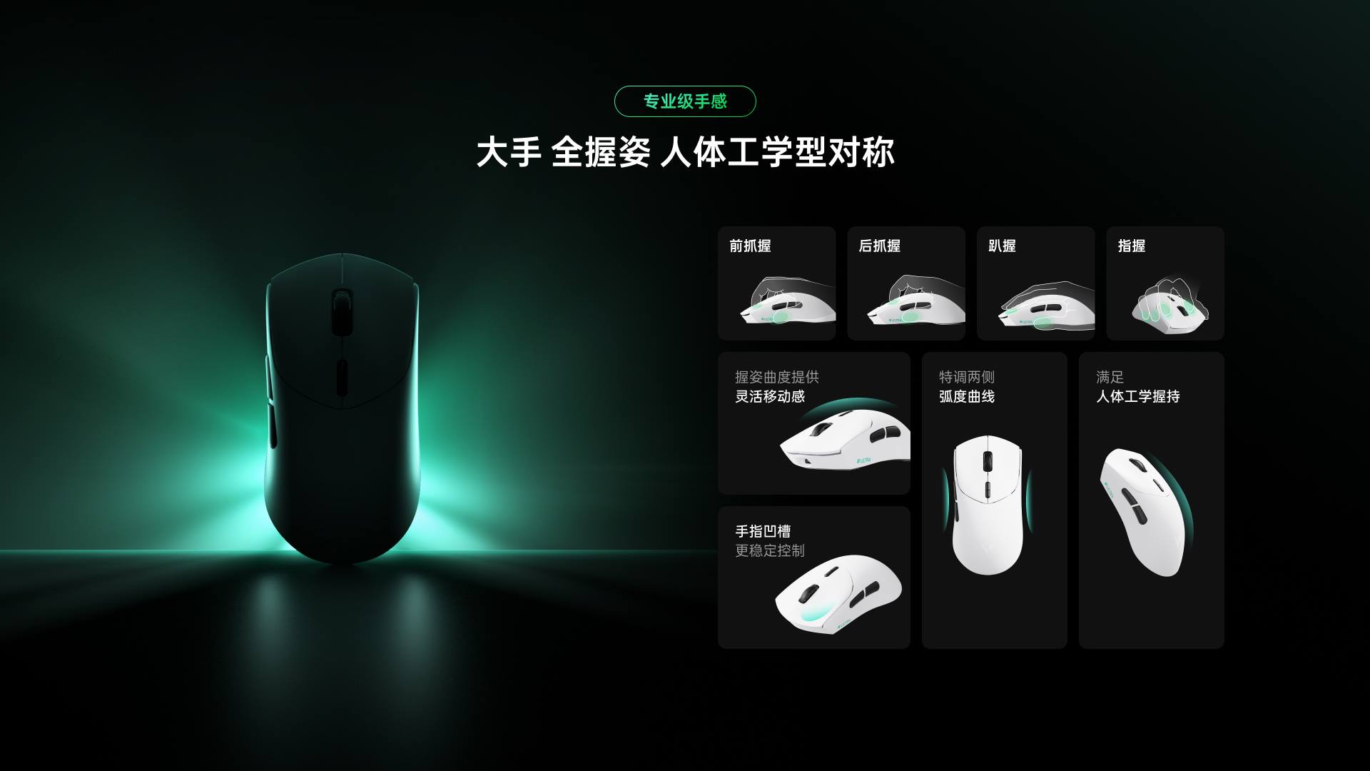 星途大手型-双模轻量化无线电竞鼠标(VT二代系列) VT7 Ultra星闪双8K版 详情配图