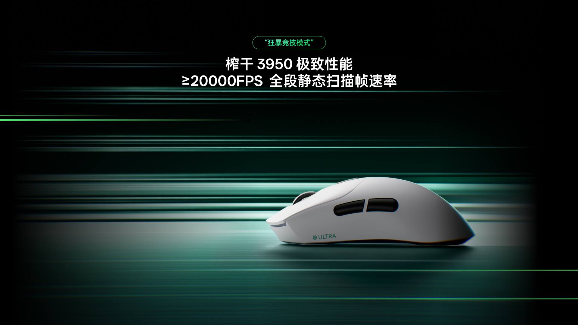 星途大手型-双模轻量化无线电竞鼠标(VT二代系列) VT7 Ultra星闪双8K版 详情配图