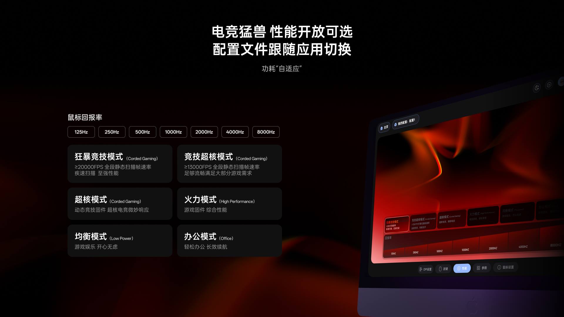 星途大手型-双模轻量化无线电竞鼠标(VT二代系列) VT7 Ultra星闪双8K版 详情配图
