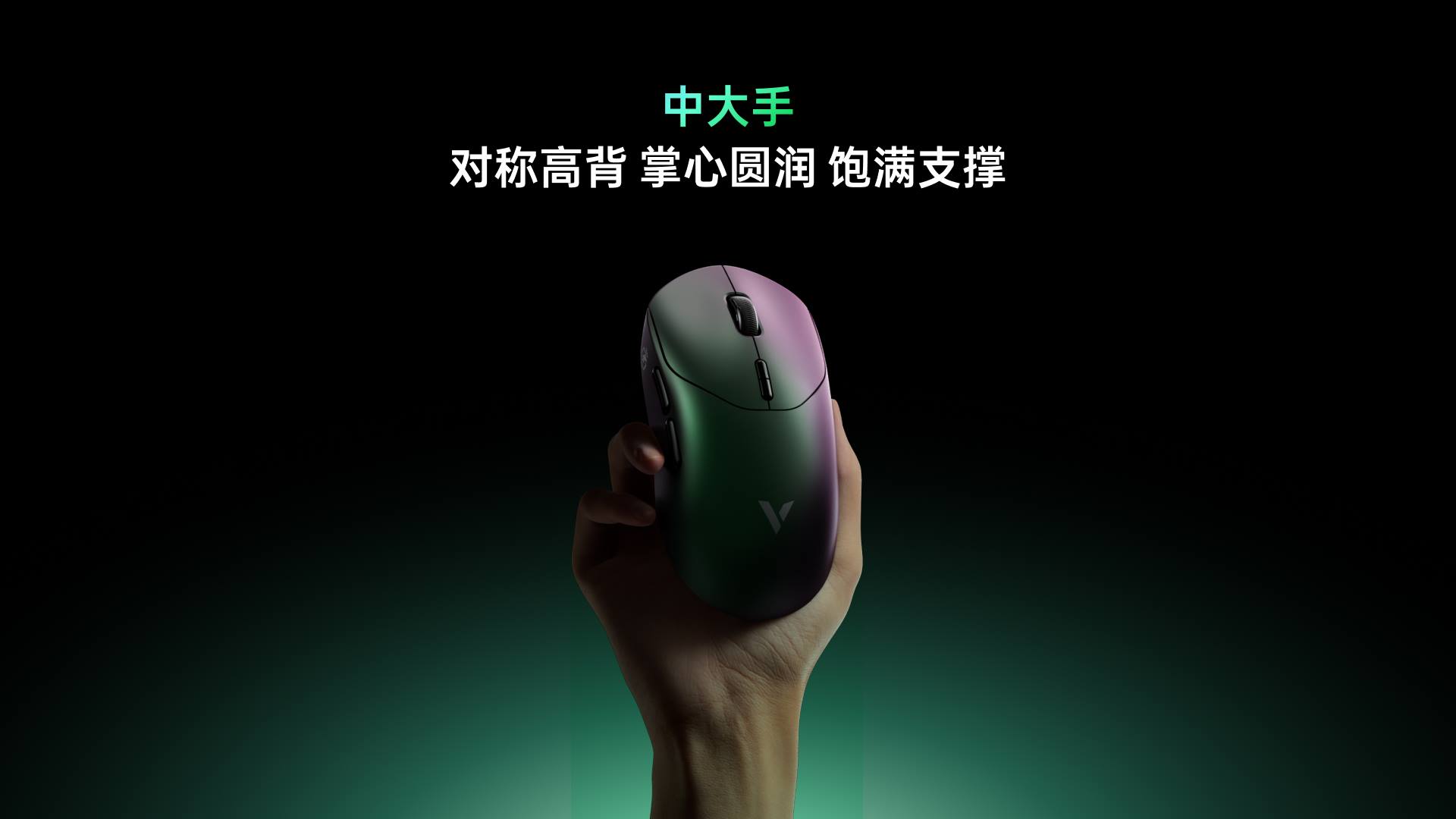 星途双模轻量化无线电竞游戏鼠标-中大手型 ESM612MAX(绝地极光版) 详情配图