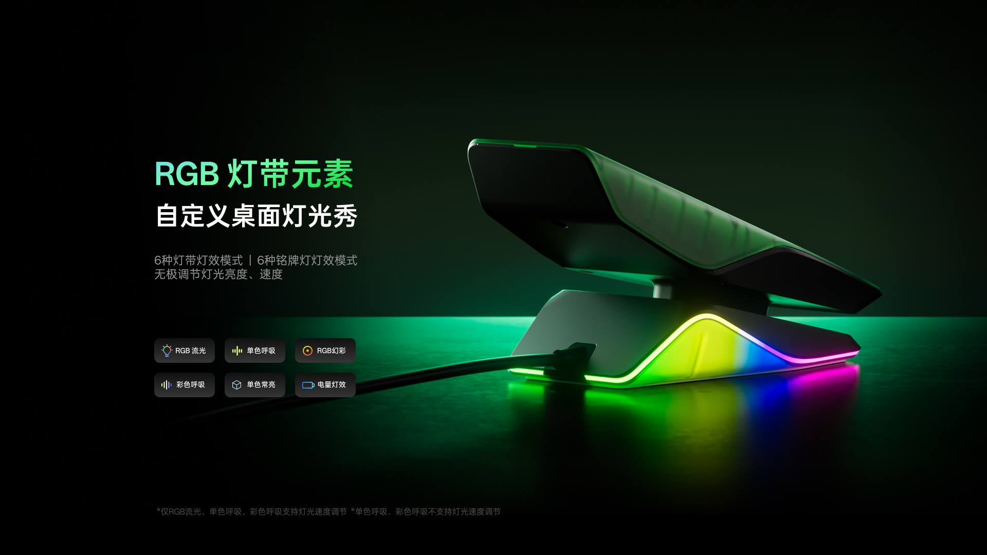 星途屏显RGB无线充接收器（可扩展型） ESPR8PRO(绝地极光版) 详情配图